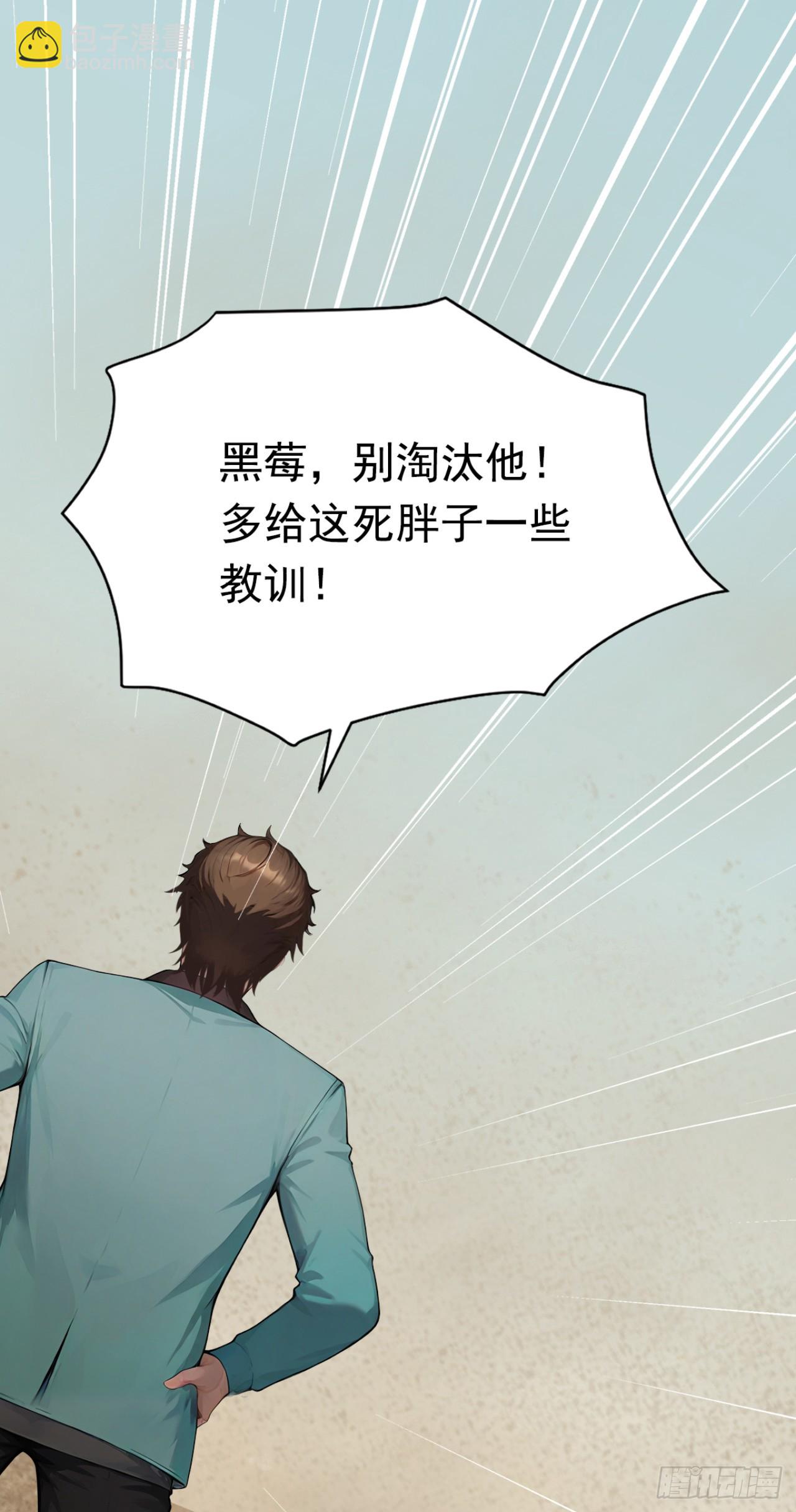 第60话 真是个白眼狼(1/2)-第60话