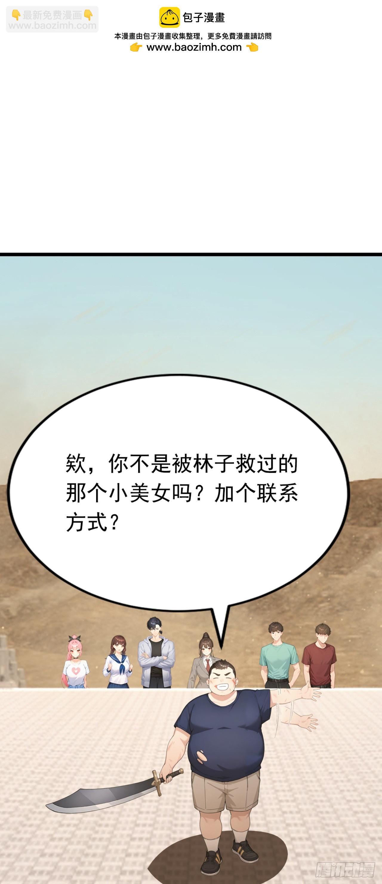 第60话 真是个白眼狼(1/2)-第60话
