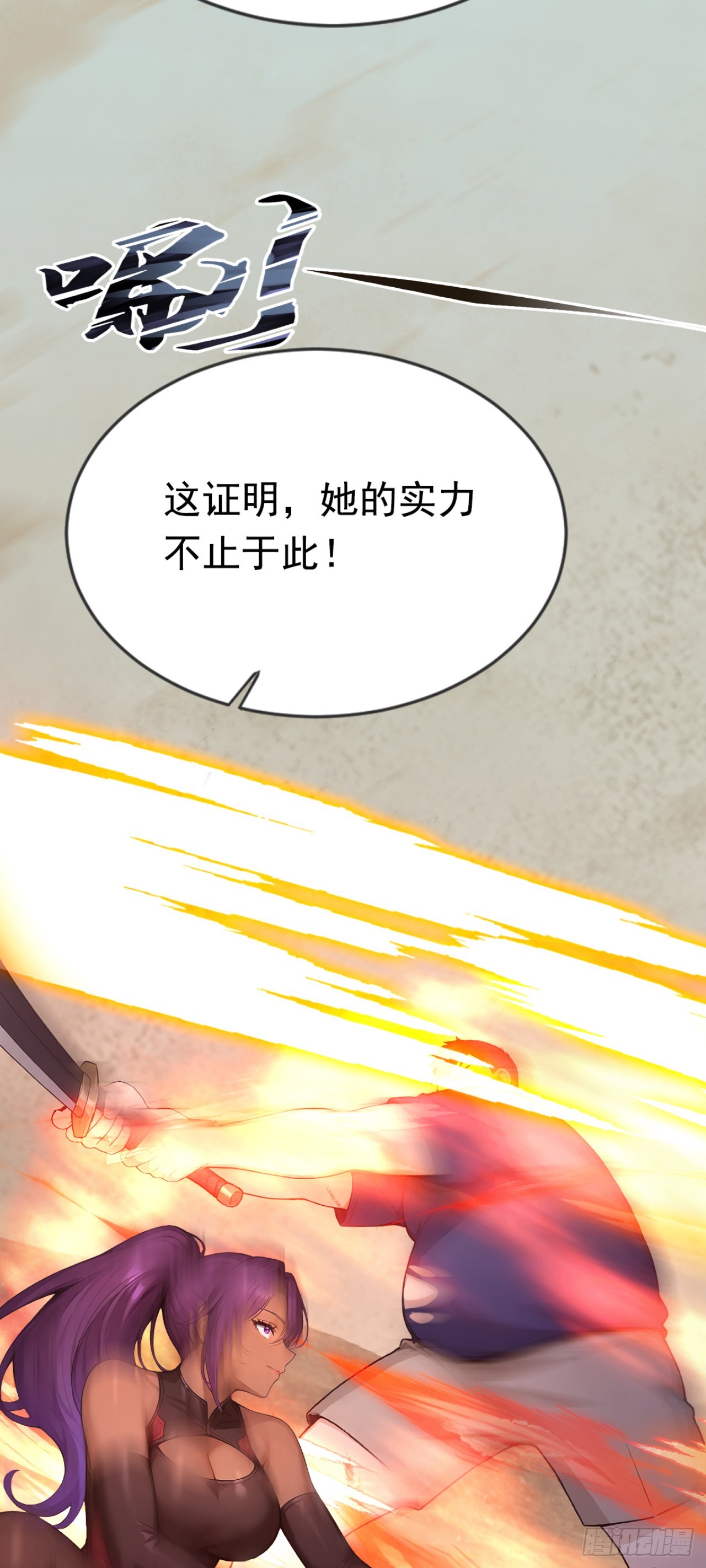 第60话 真是个白眼狼(1/2)-第60话