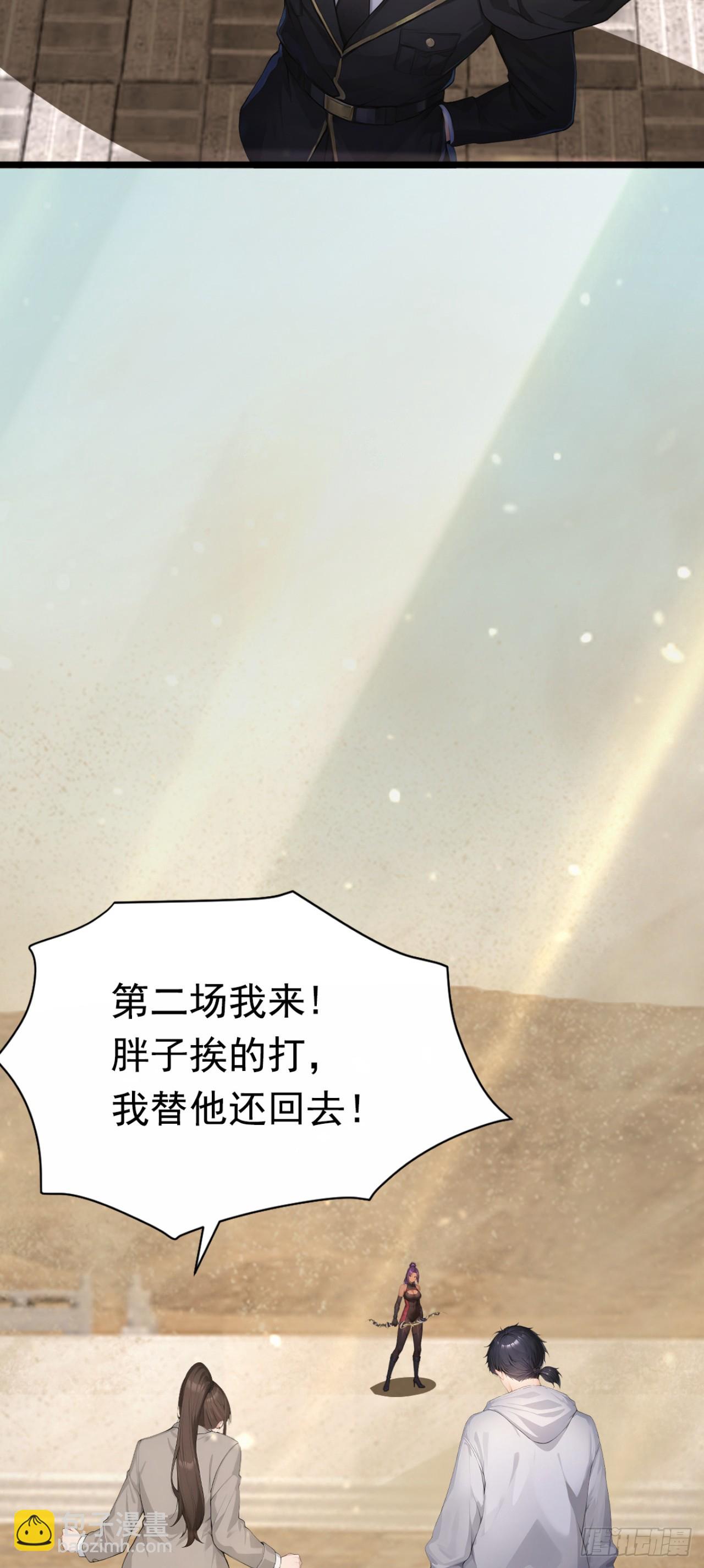第60话 真是个白眼狼(1/2)-第60话