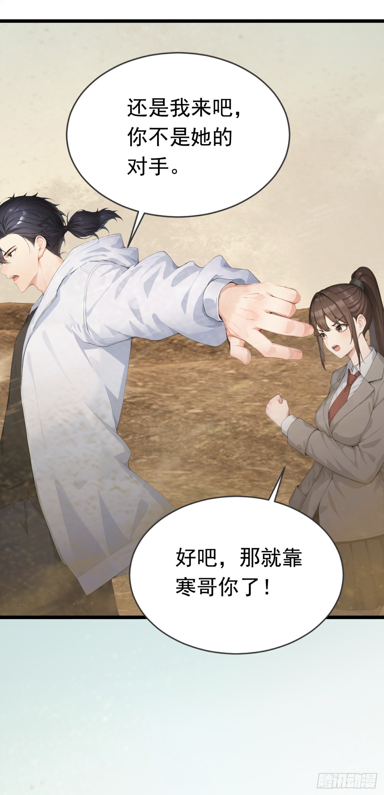 第60话 真是个白眼狼(1/2)-第60话
