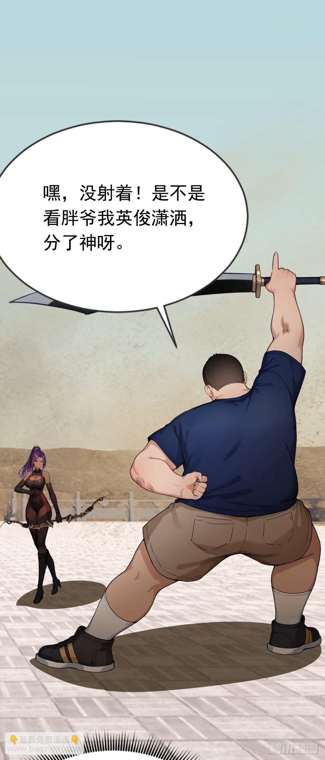 第60话 真是个白眼狼(1/2)-第60话