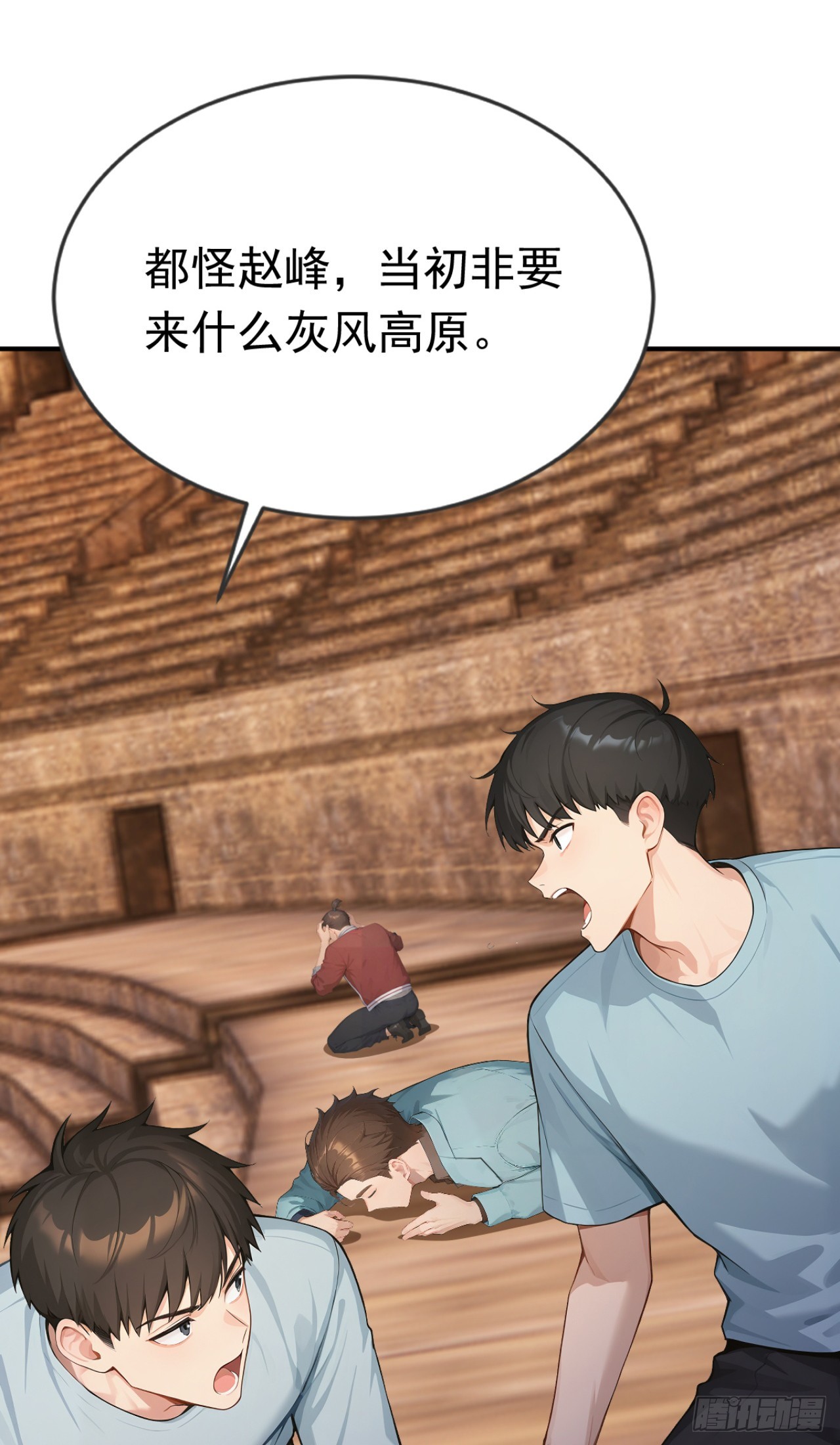 第64话 欢迎来到遗迹战场！(1/2)-第64话