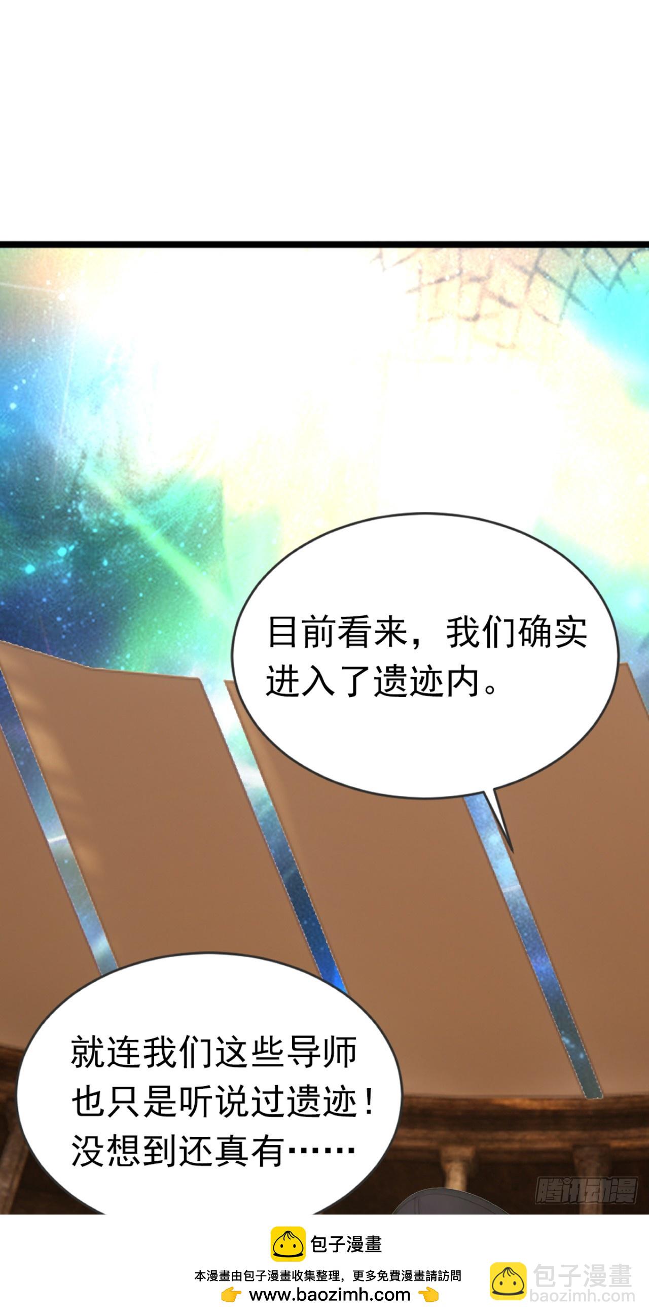 第64话 欢迎来到遗迹战场！(1/2)-第64话