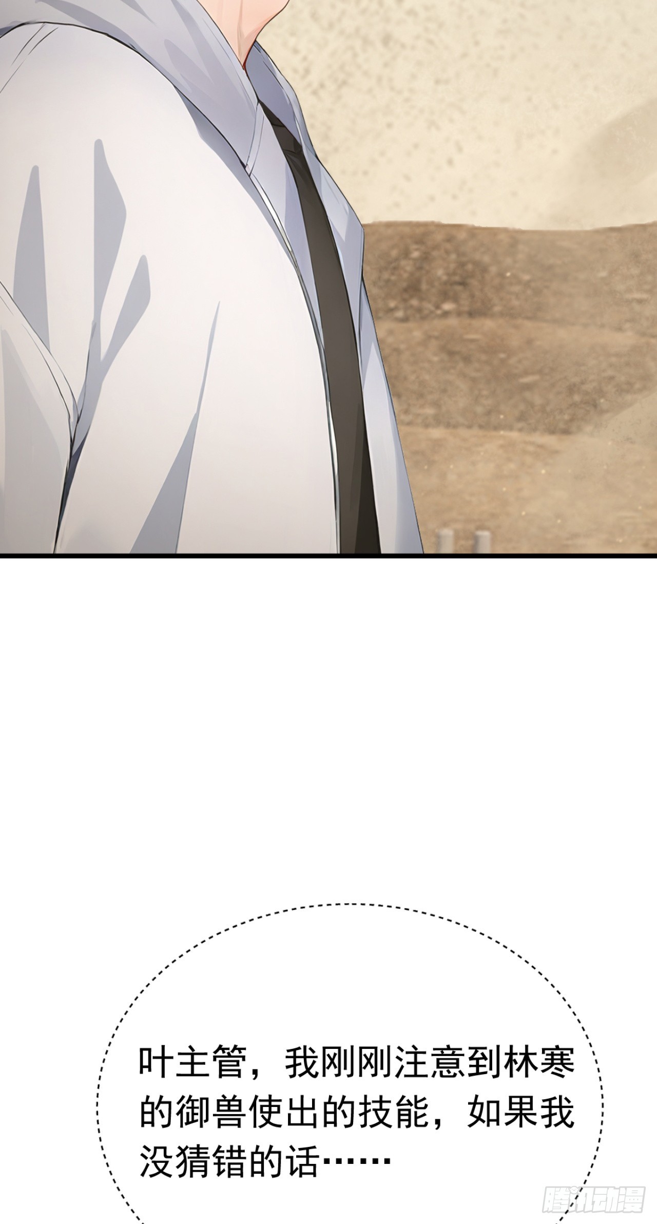 第64话 欢迎来到遗迹战场！(1/2)-第64话