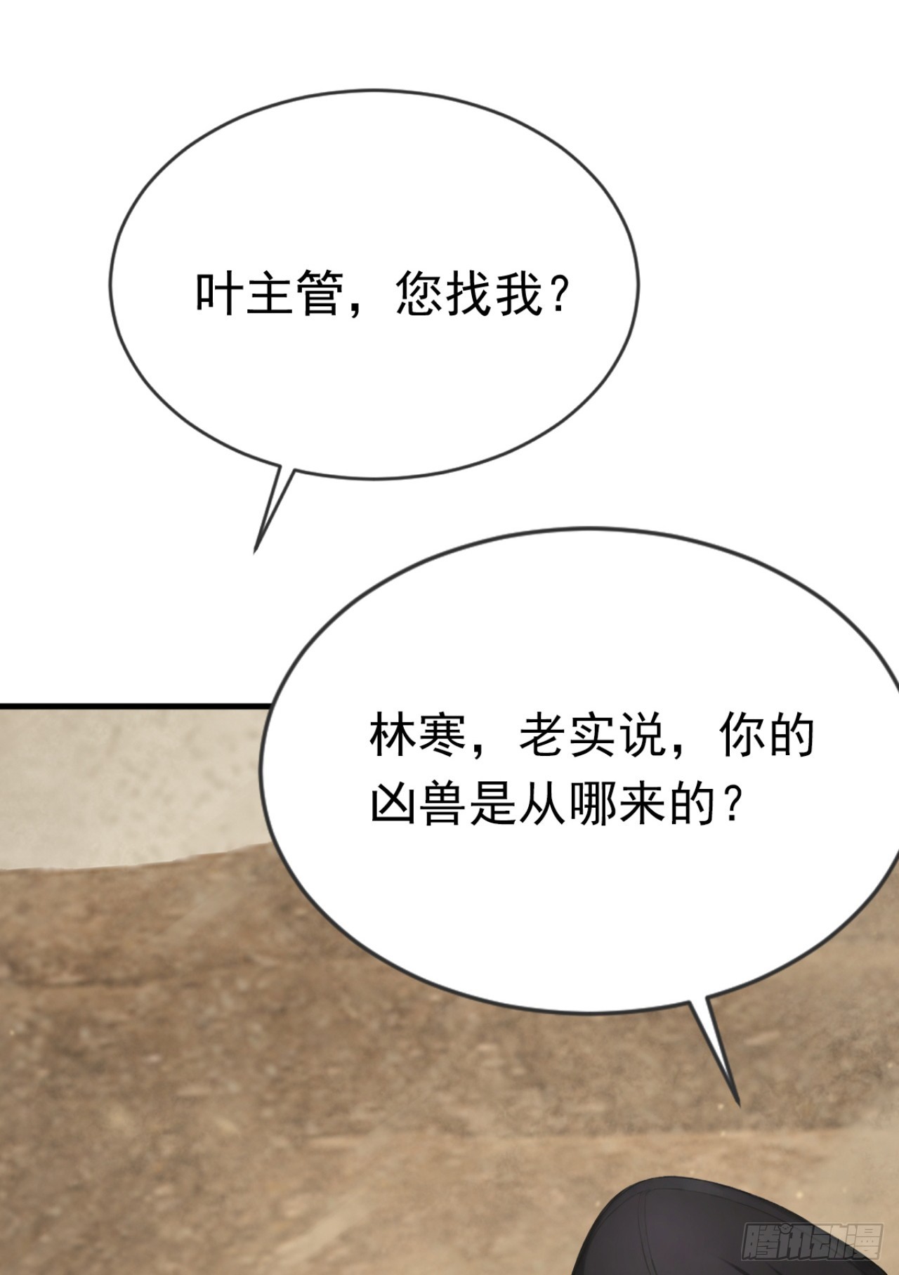 第64话 欢迎来到遗迹战场！(1/2)-第64话