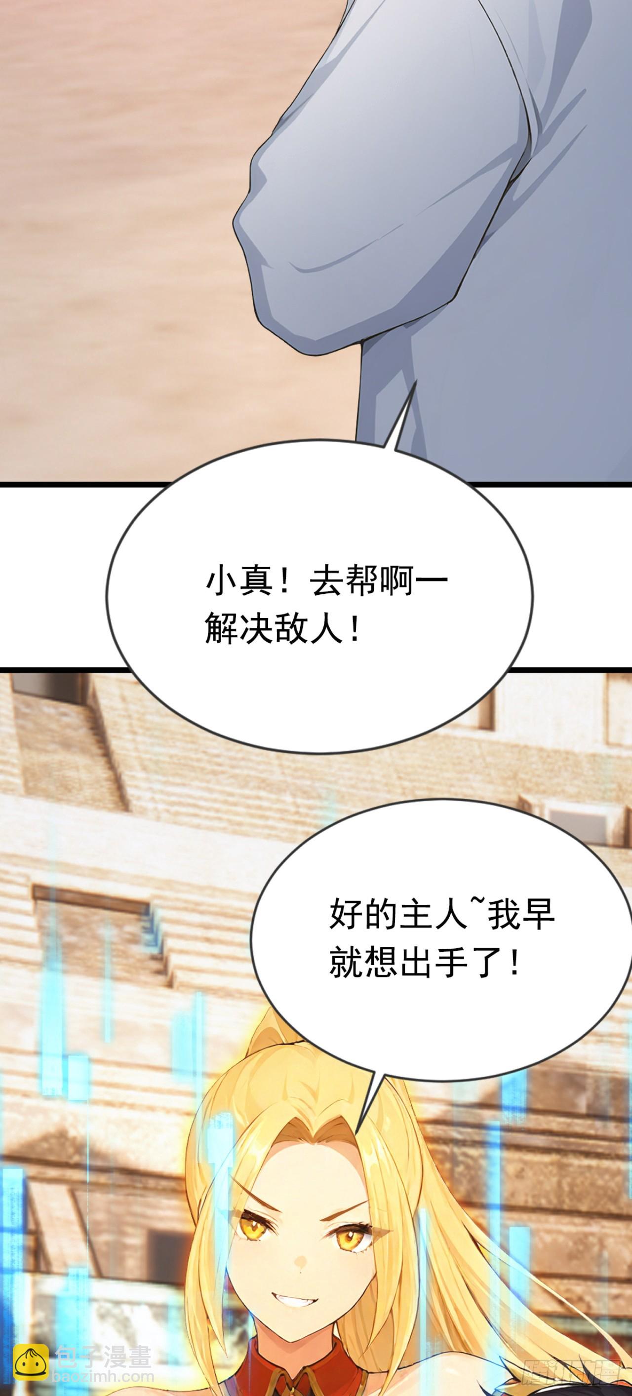 第66话 怎么杀都杀不死？(1/2)-第66话