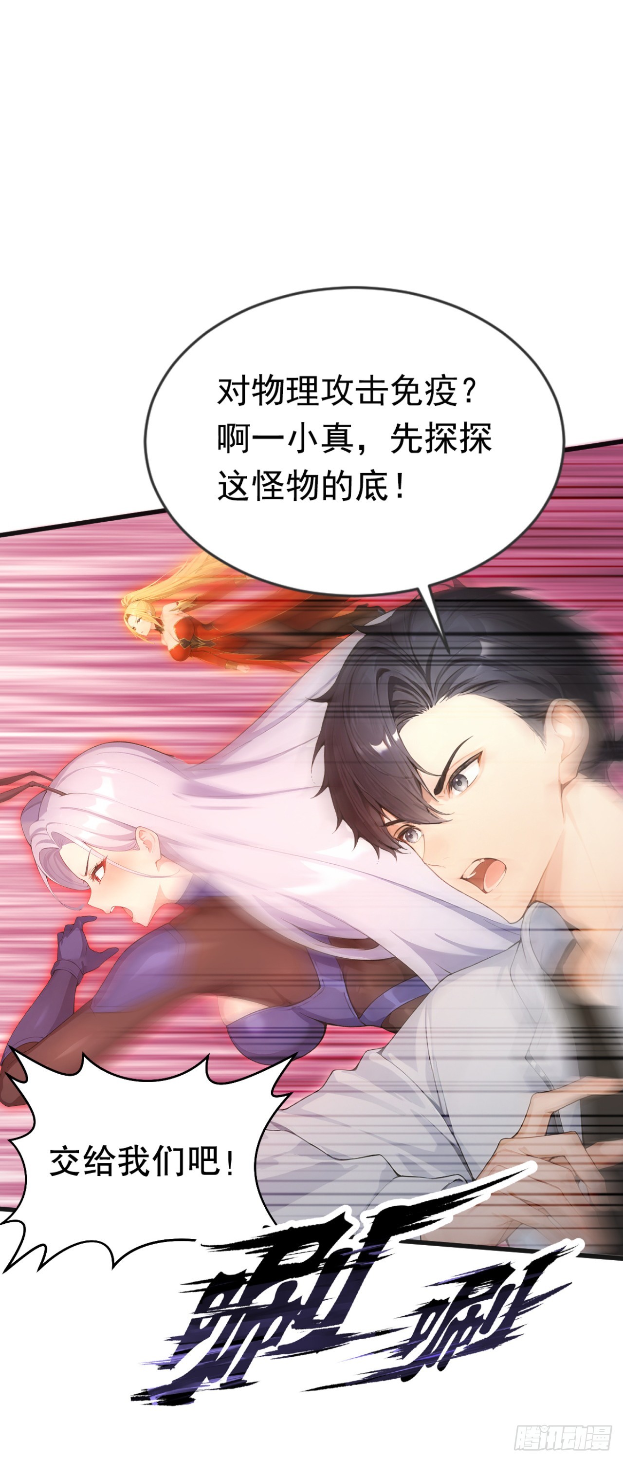 第66话 怎么杀都杀不死？(1/2)-第66话