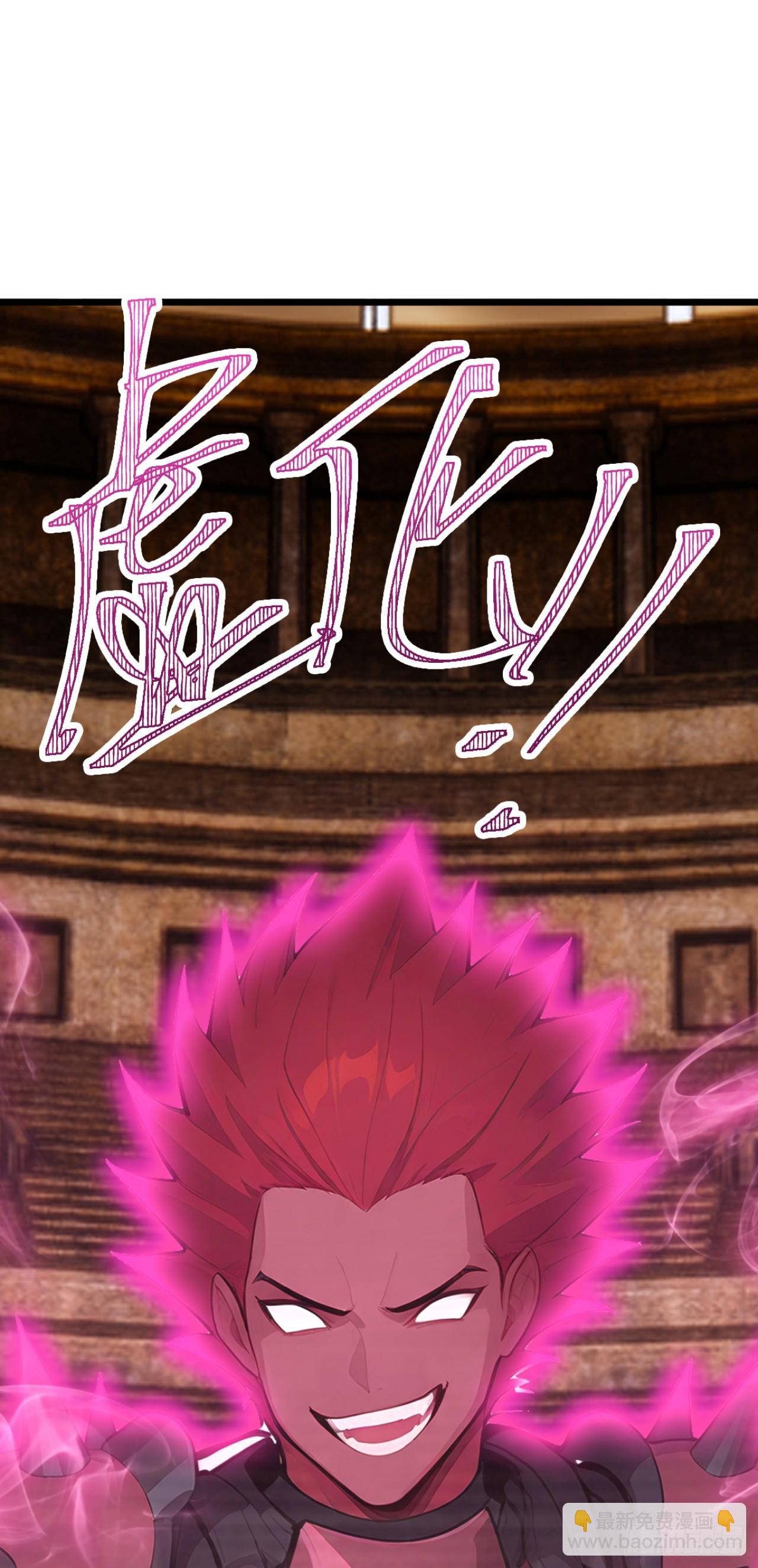 第66话 怎么杀都杀不死？(1/2)-第66话