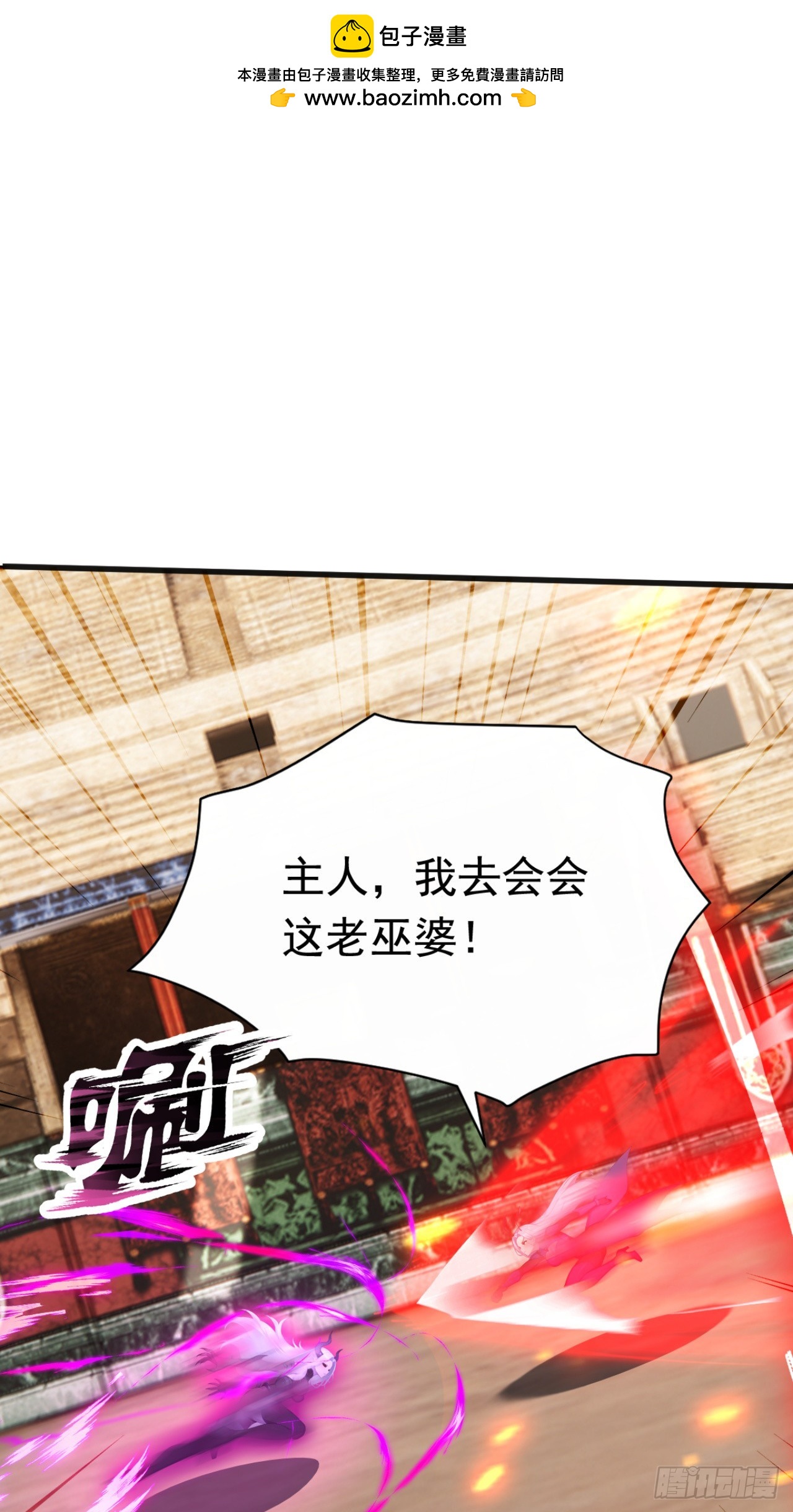 第68话 今天注定是你的末日(1/2)-第68话