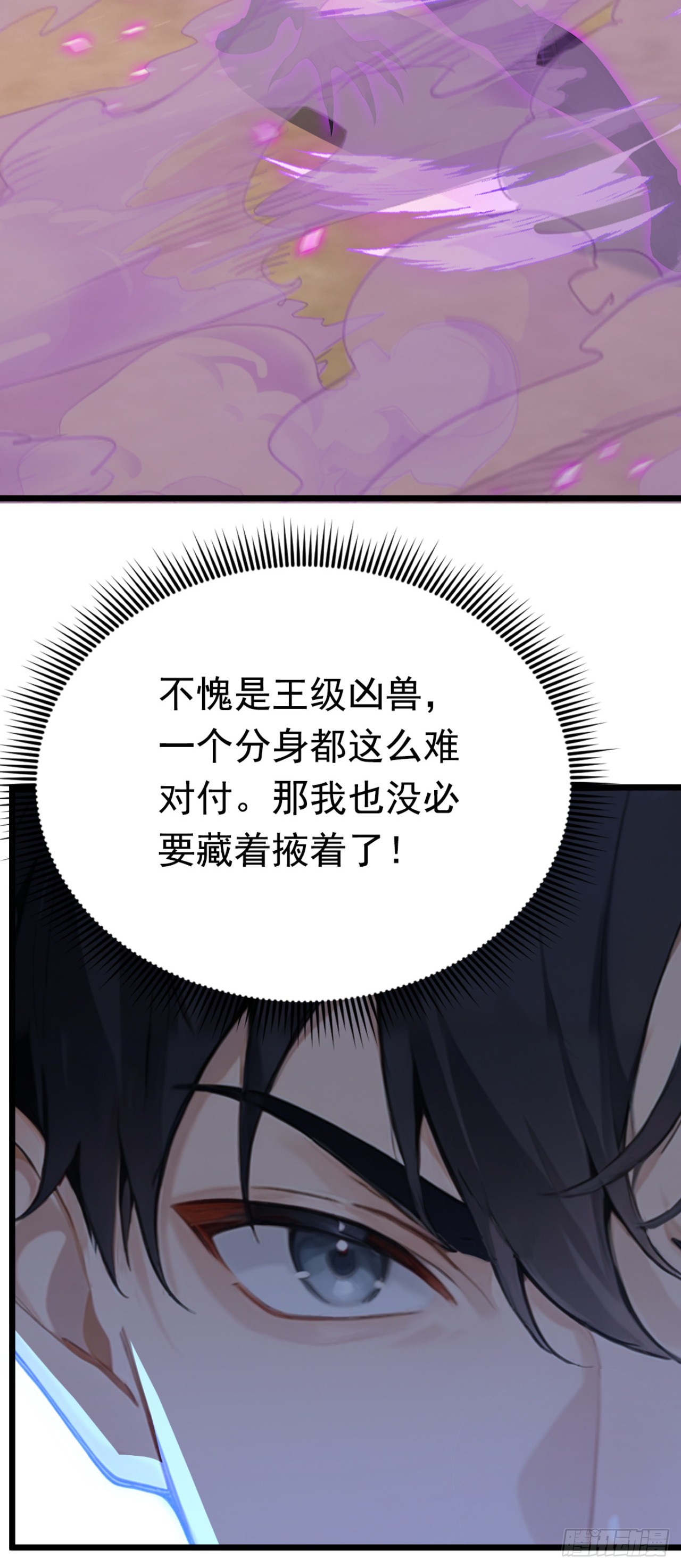第68话 今天注定是你的末日(1/2)-第68话