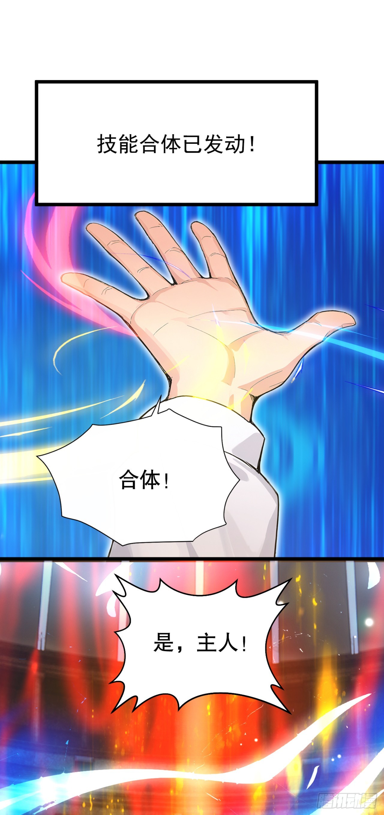 第68话 今天注定是你的末日(1/2)-第68话