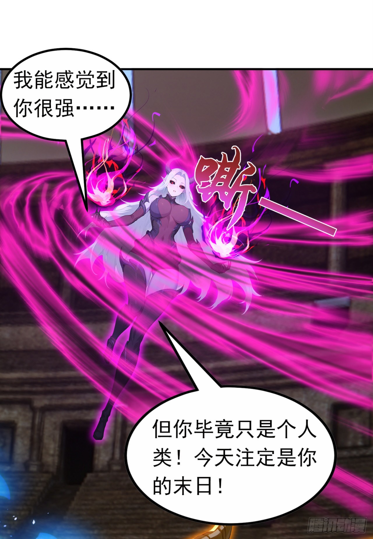 第68话 今天注定是你的末日(1/2)-第68话