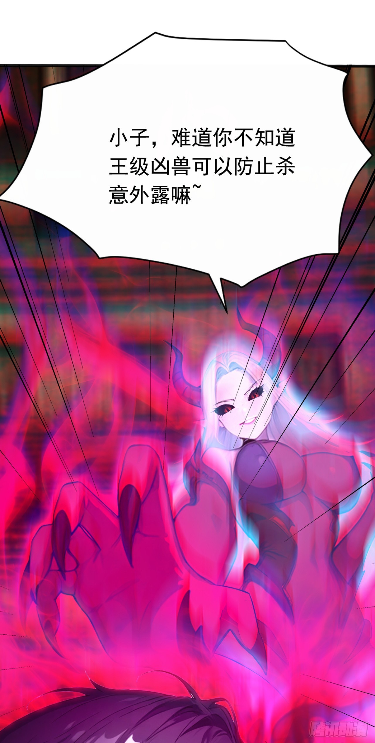 第68话 今天注定是你的末日(1/2)-第68话