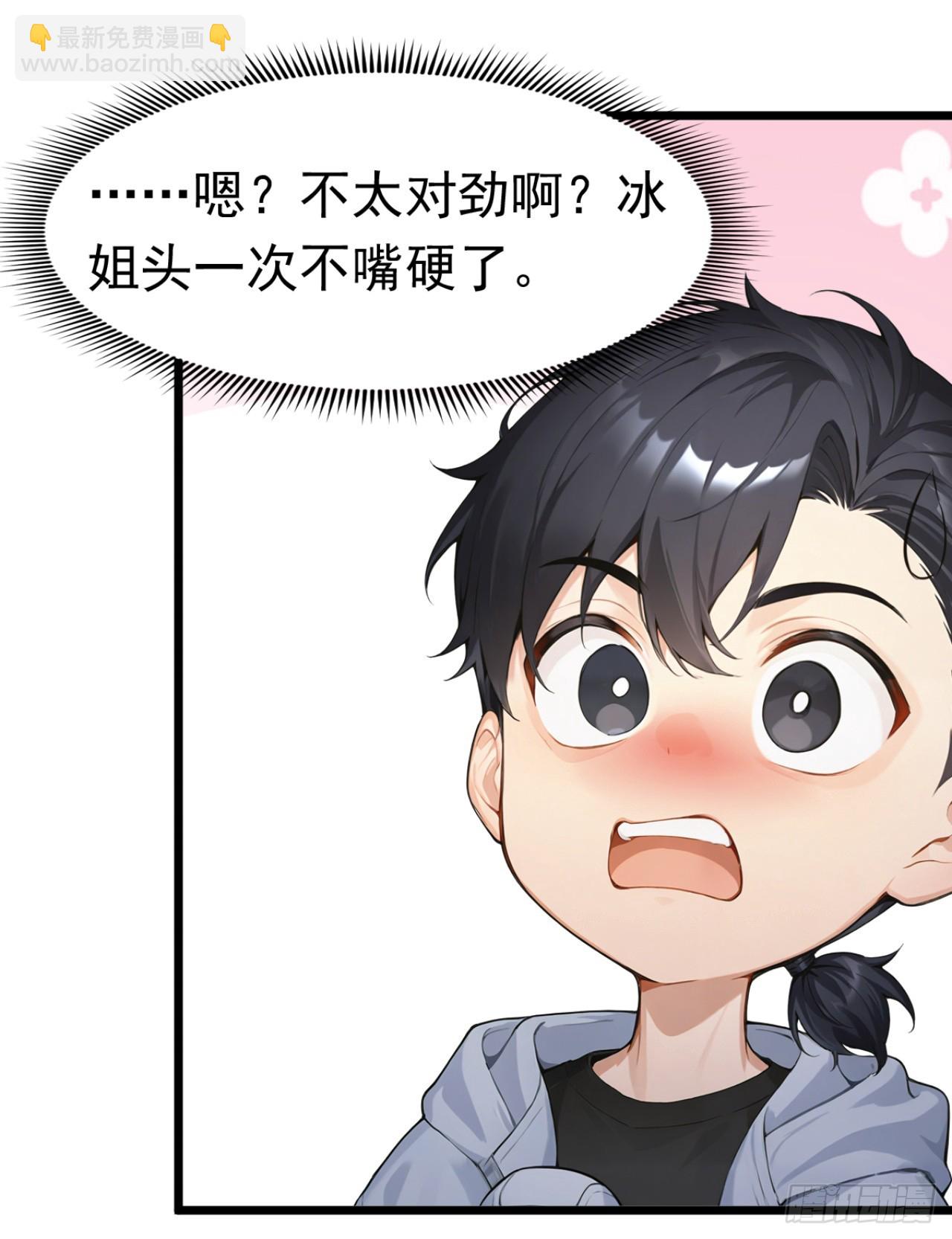 第70话 一物降一物(1/2)-第70话