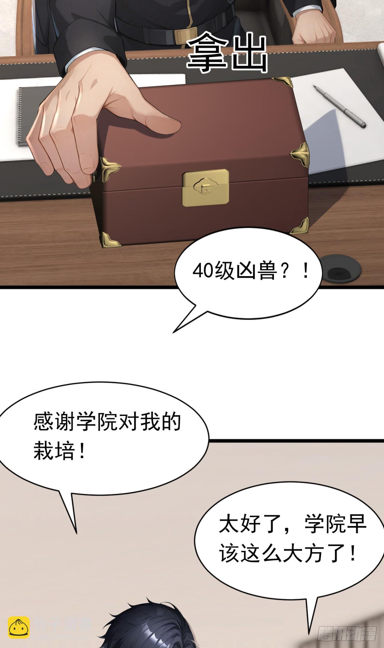 第70话 一物降一物(1/2)-第70话
