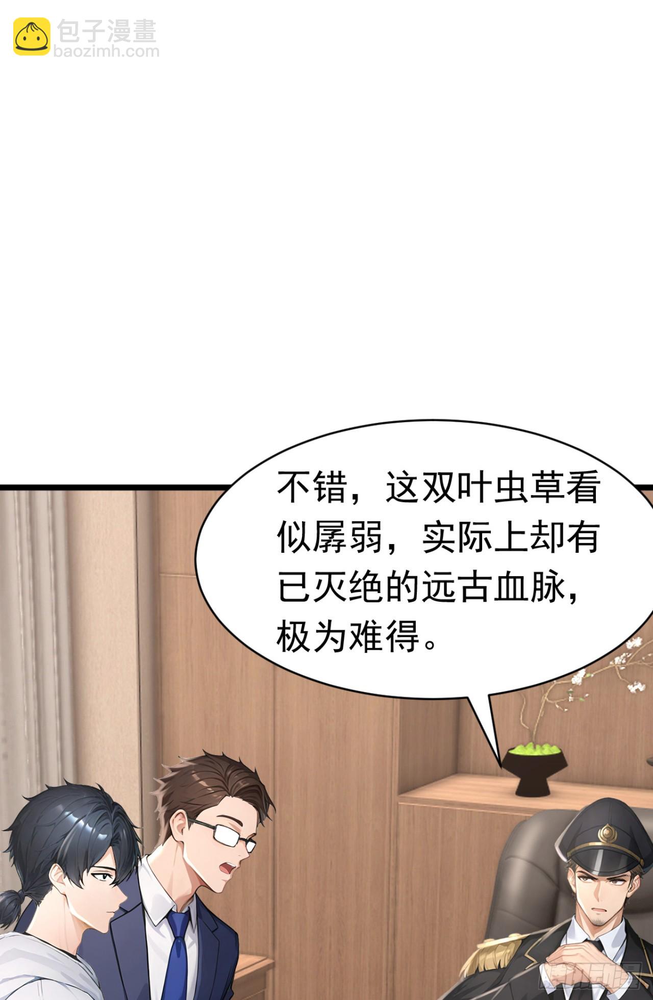 第70话 一物降一物(1/2)-第70话