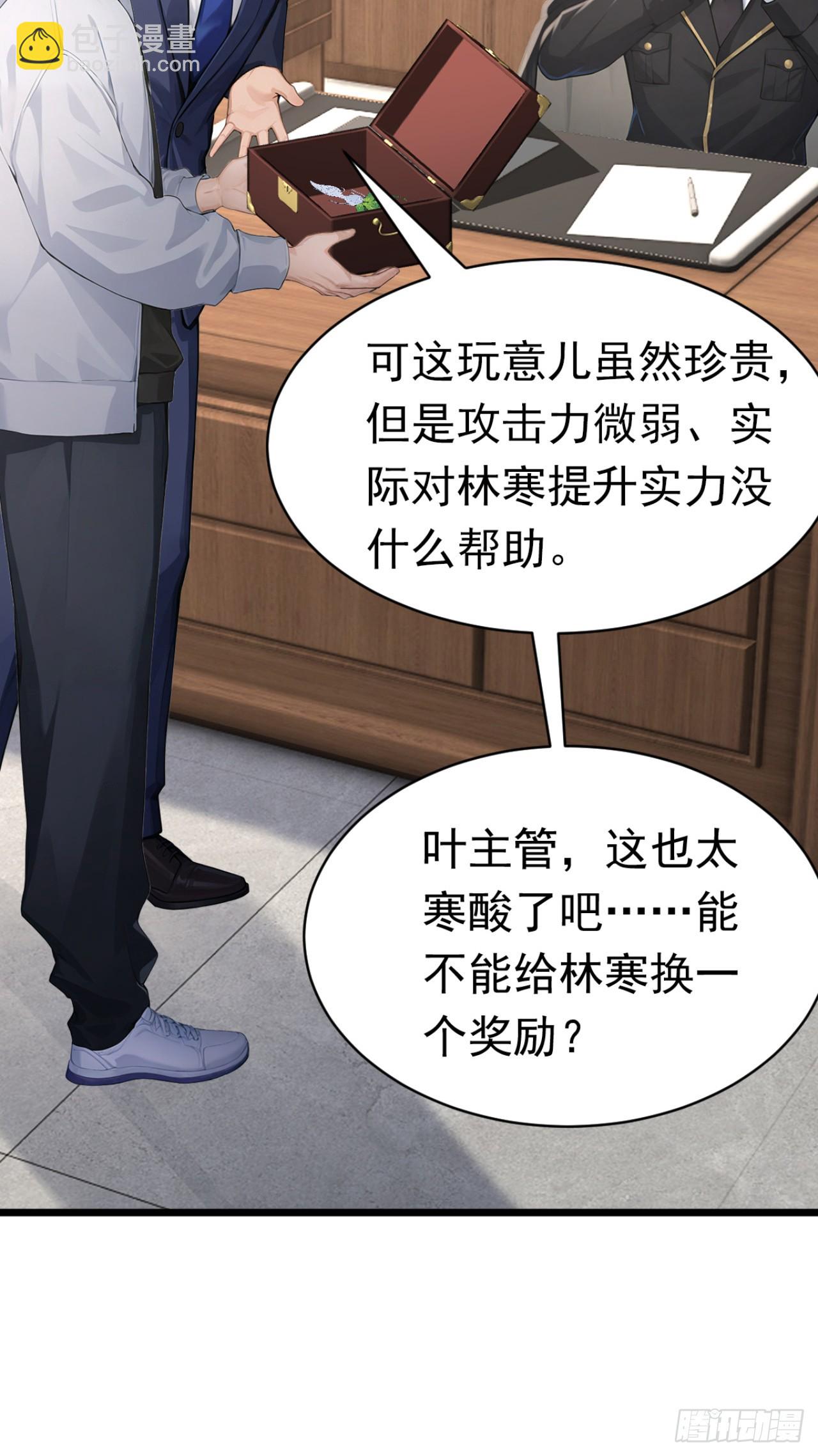第70话 一物降一物(1/2)-第70话