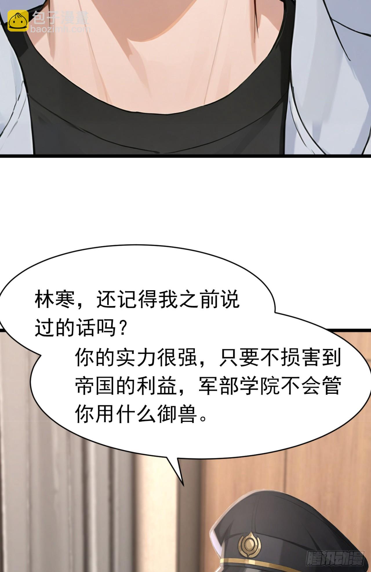 第70话 一物降一物(1/2)-第70话