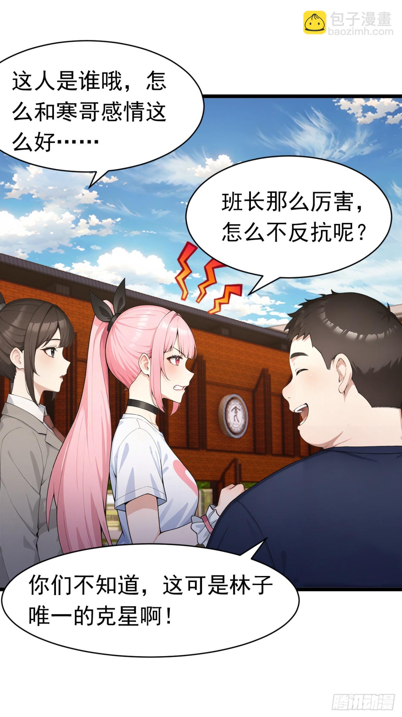 第70话 一物降一物(1/2)-第70话