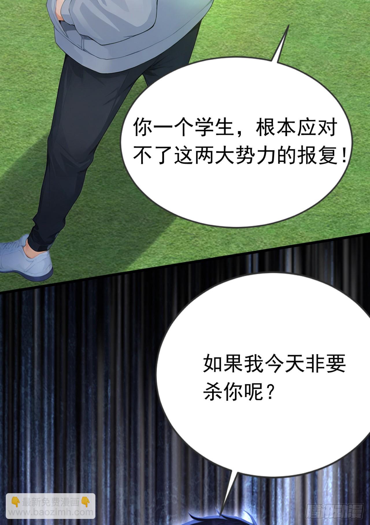 第72话 毁灭证据(1/2)-第72话