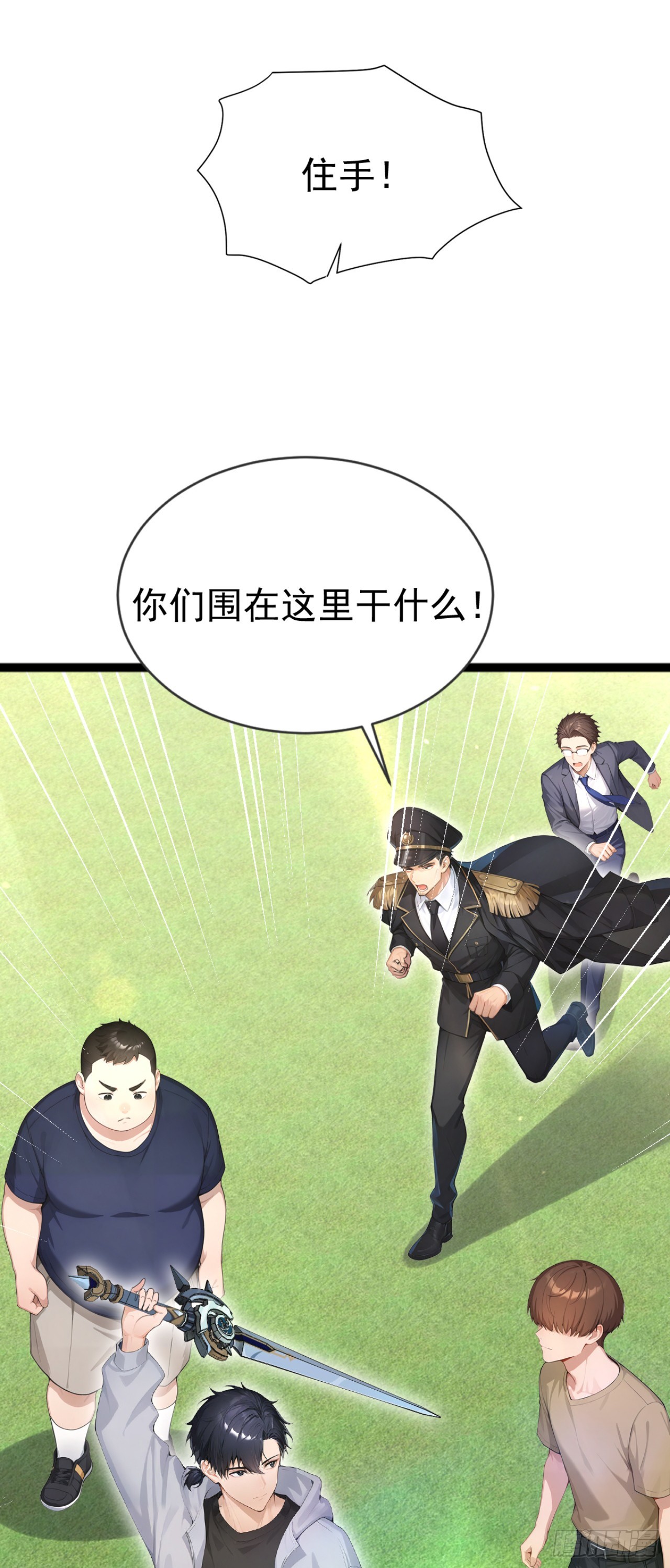 第72话 毁灭证据(1/2)-第72话