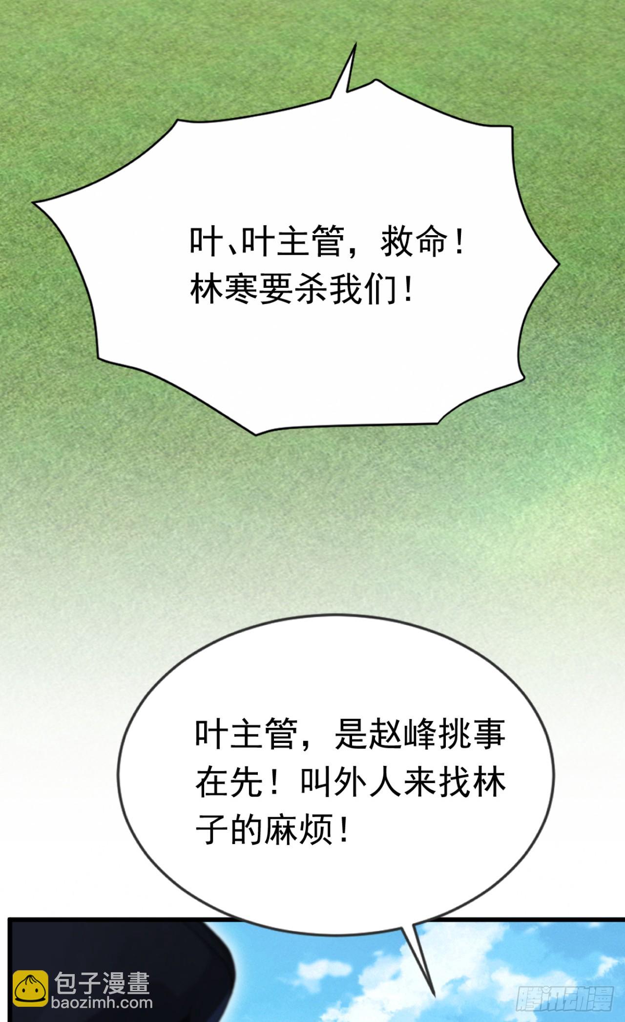 第72话 毁灭证据(1/2)-第72话