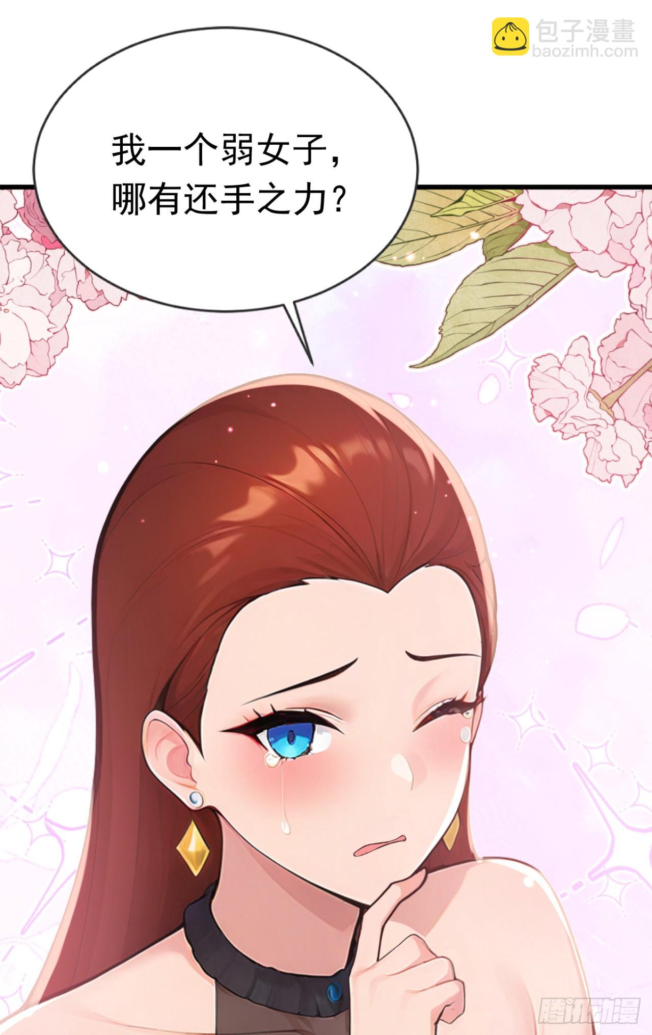 第72话 毁灭证据(1/2)-第72话