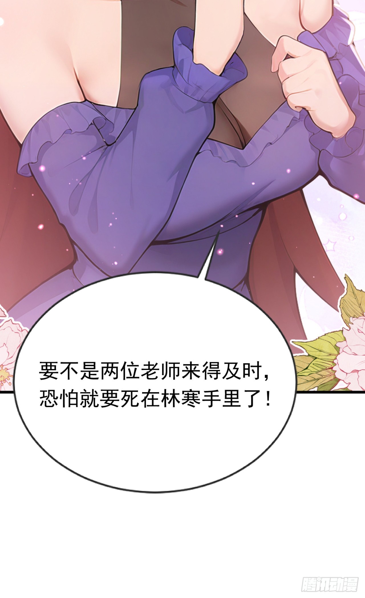 第72话 毁灭证据(1/2)-第72话