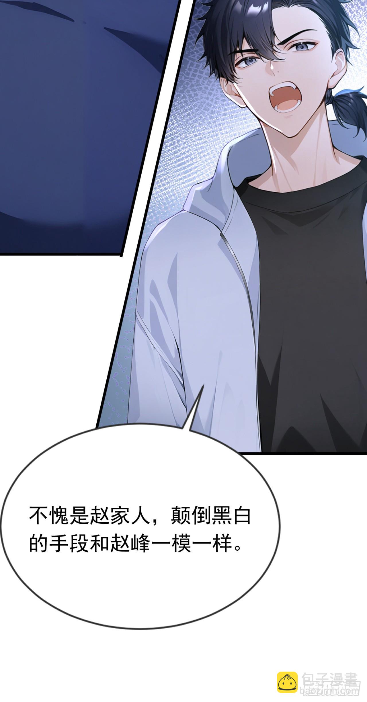 第72话 毁灭证据(1/2)-第72话