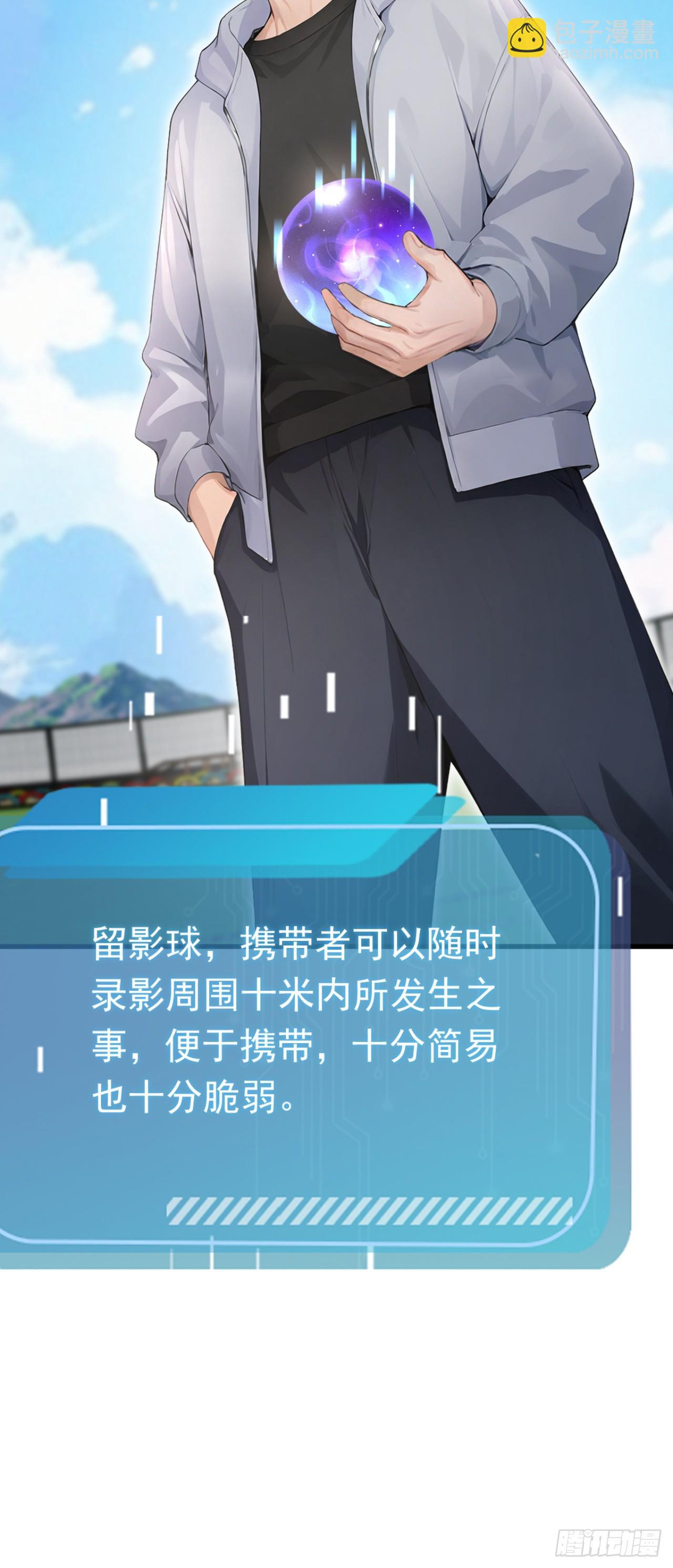 第72话 毁灭证据(1/2)-第72话
