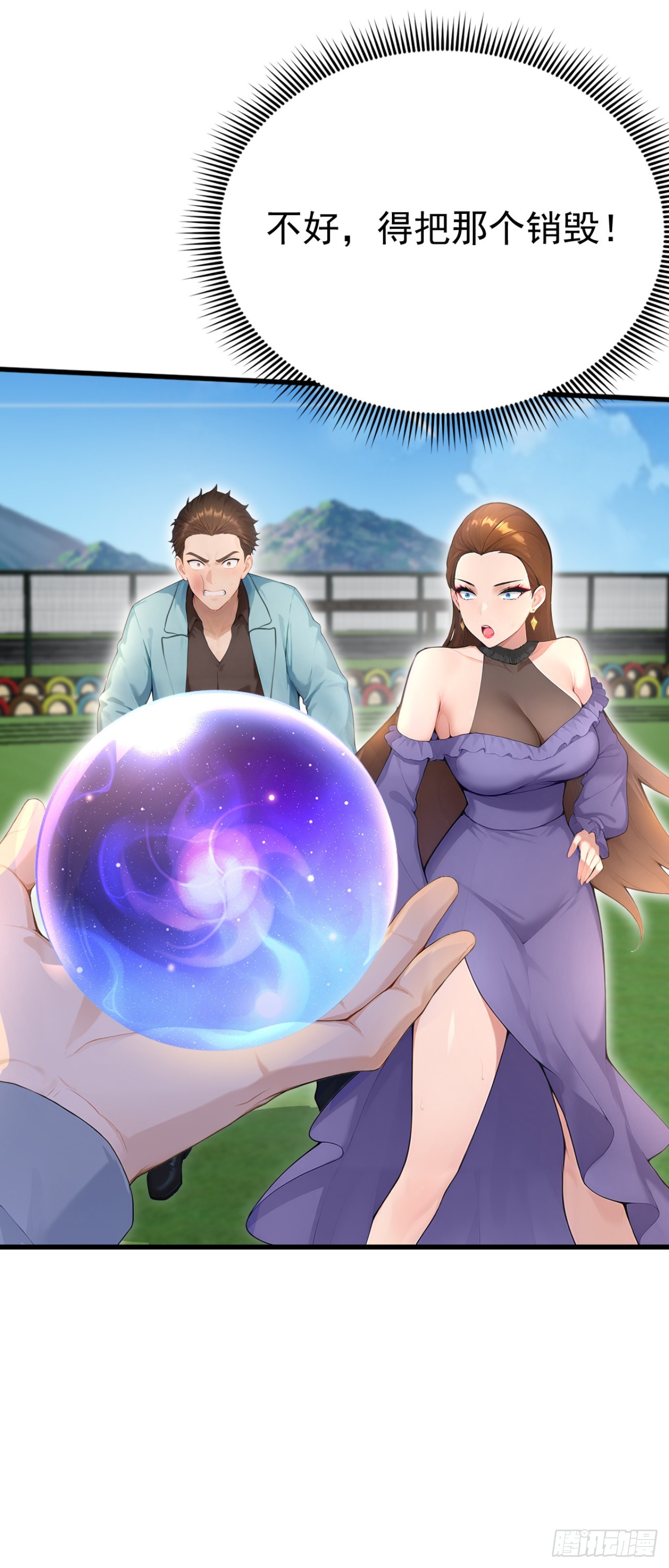 第72话 毁灭证据(1/2)-第72话