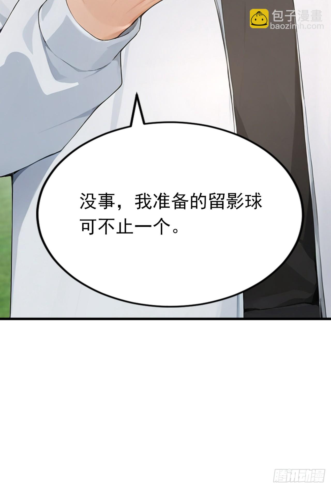 第72话 毁灭证据(1/2)-第72话