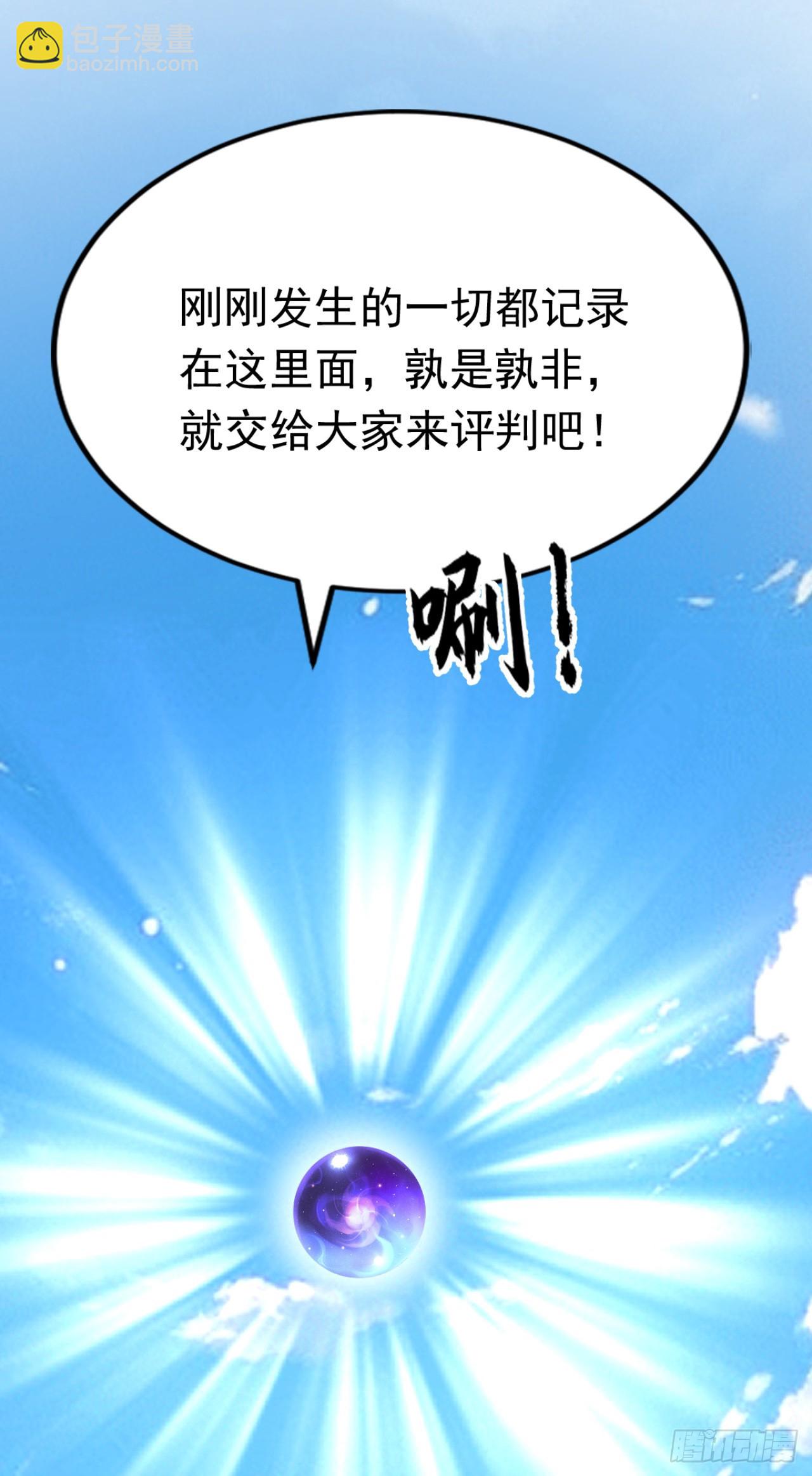 第72话 毁灭证据(1/2)-第72话