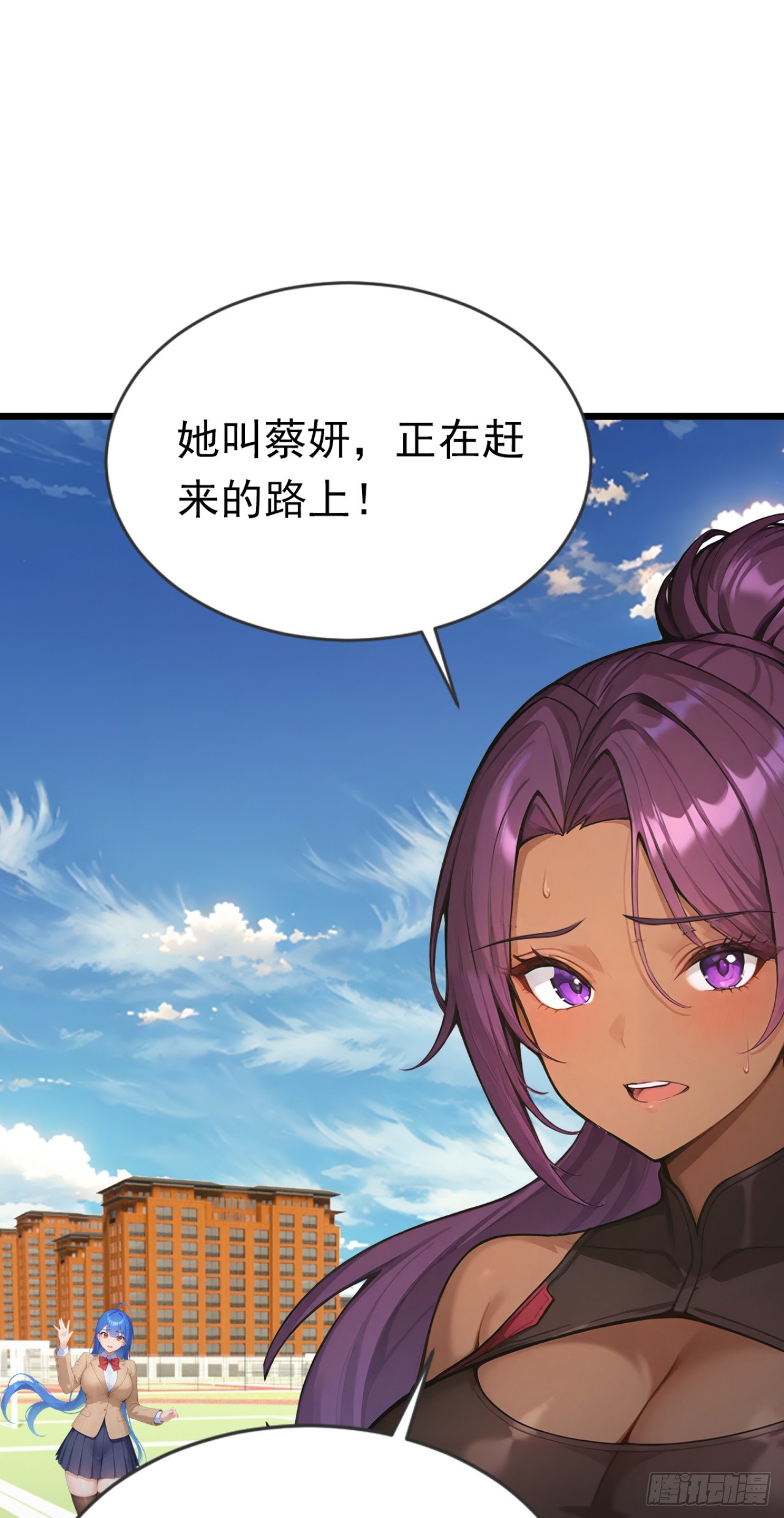 第74话 我相信她！(1/2)-第74话