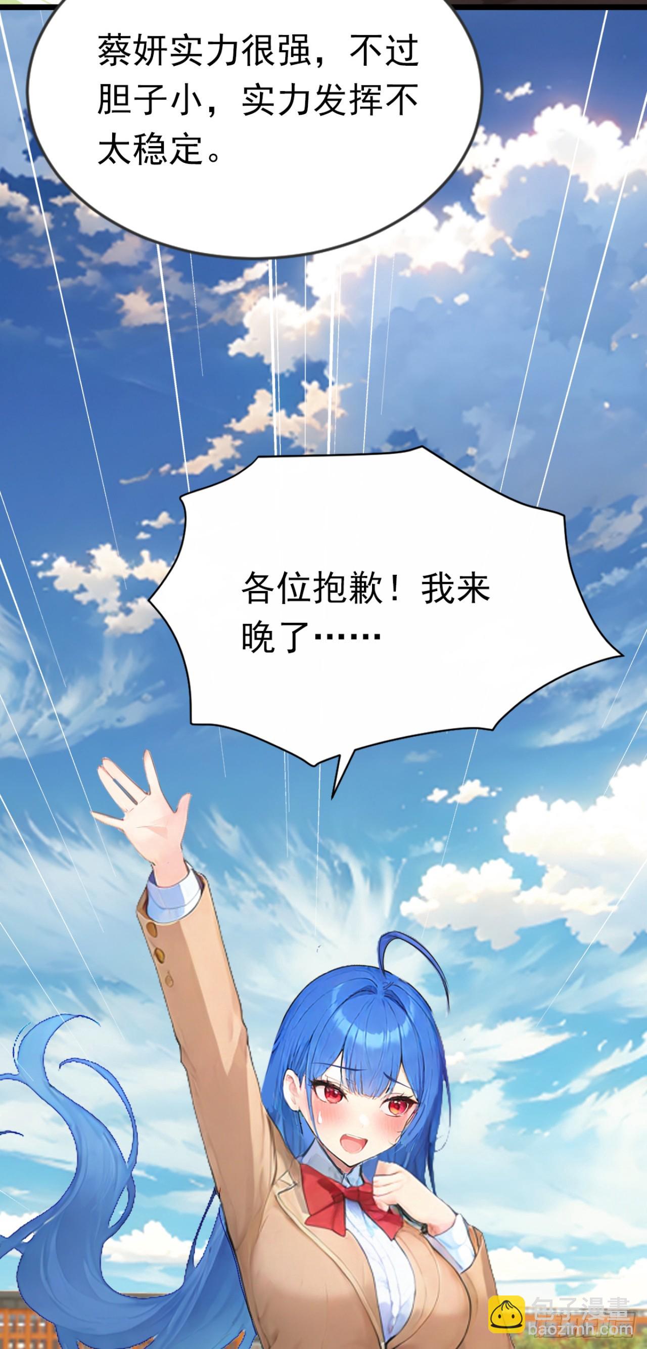 第74话 我相信她！(1/2)-第74话