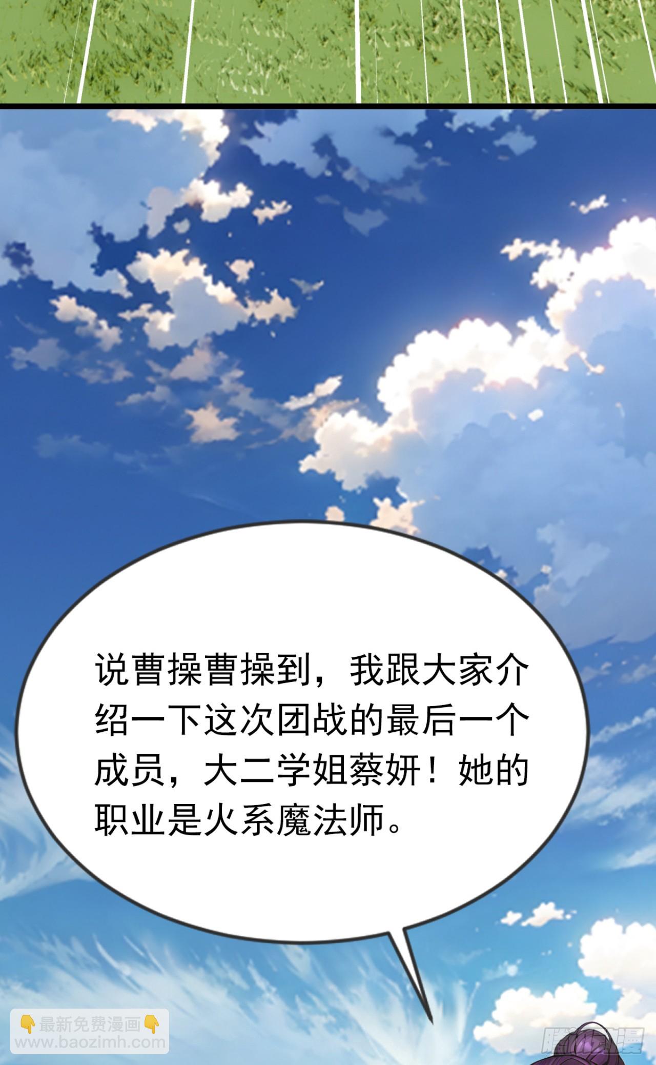 第74话 我相信她！(1/2)-第74话