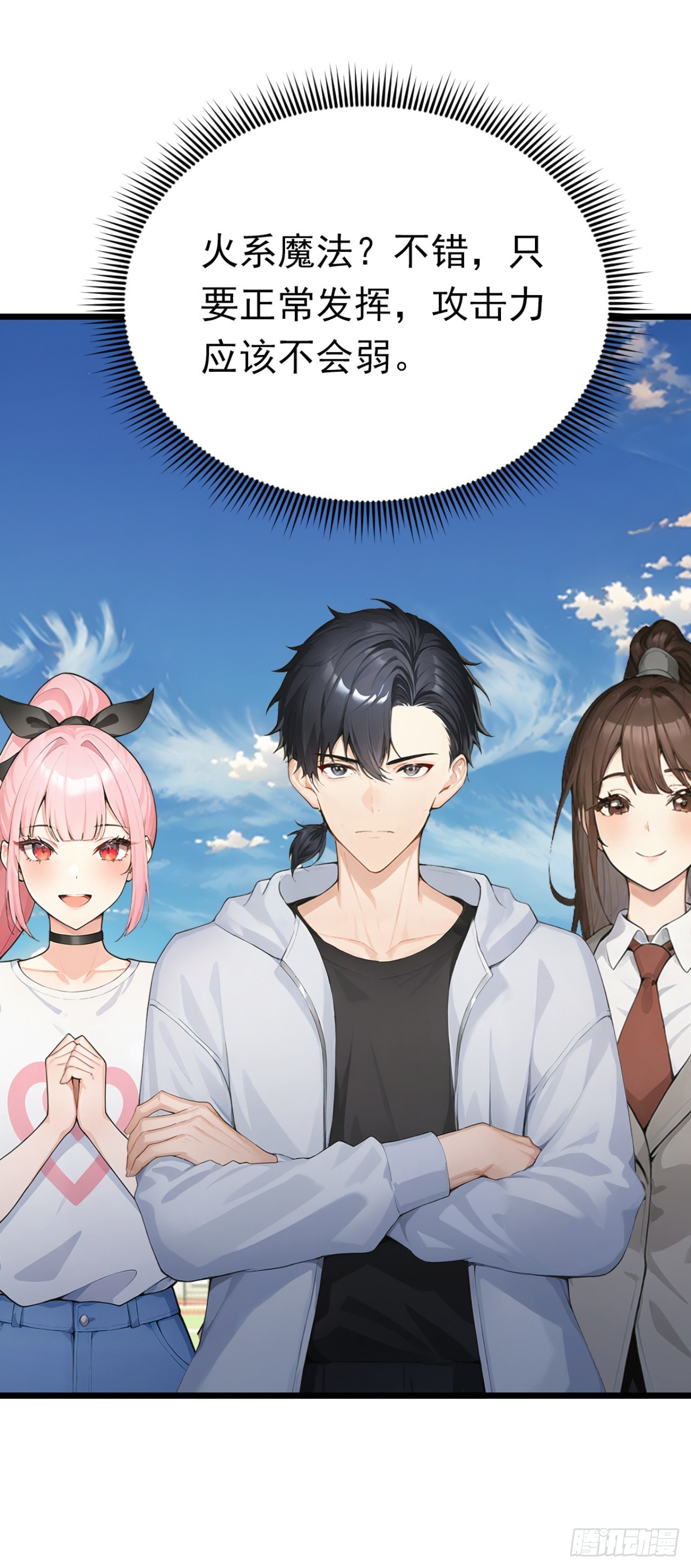 第74话 我相信她！(1/2)-第74话