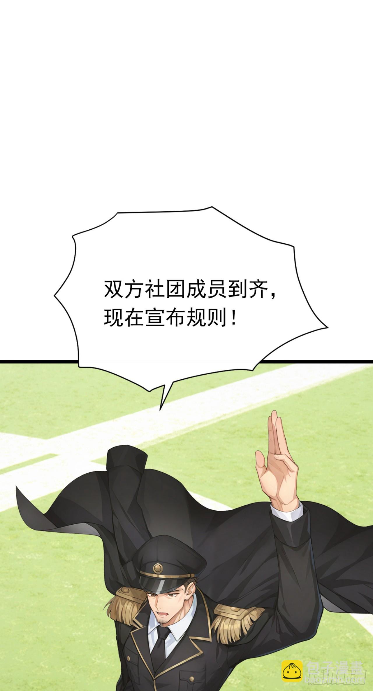 第74话 我相信她！(1/2)-第74话