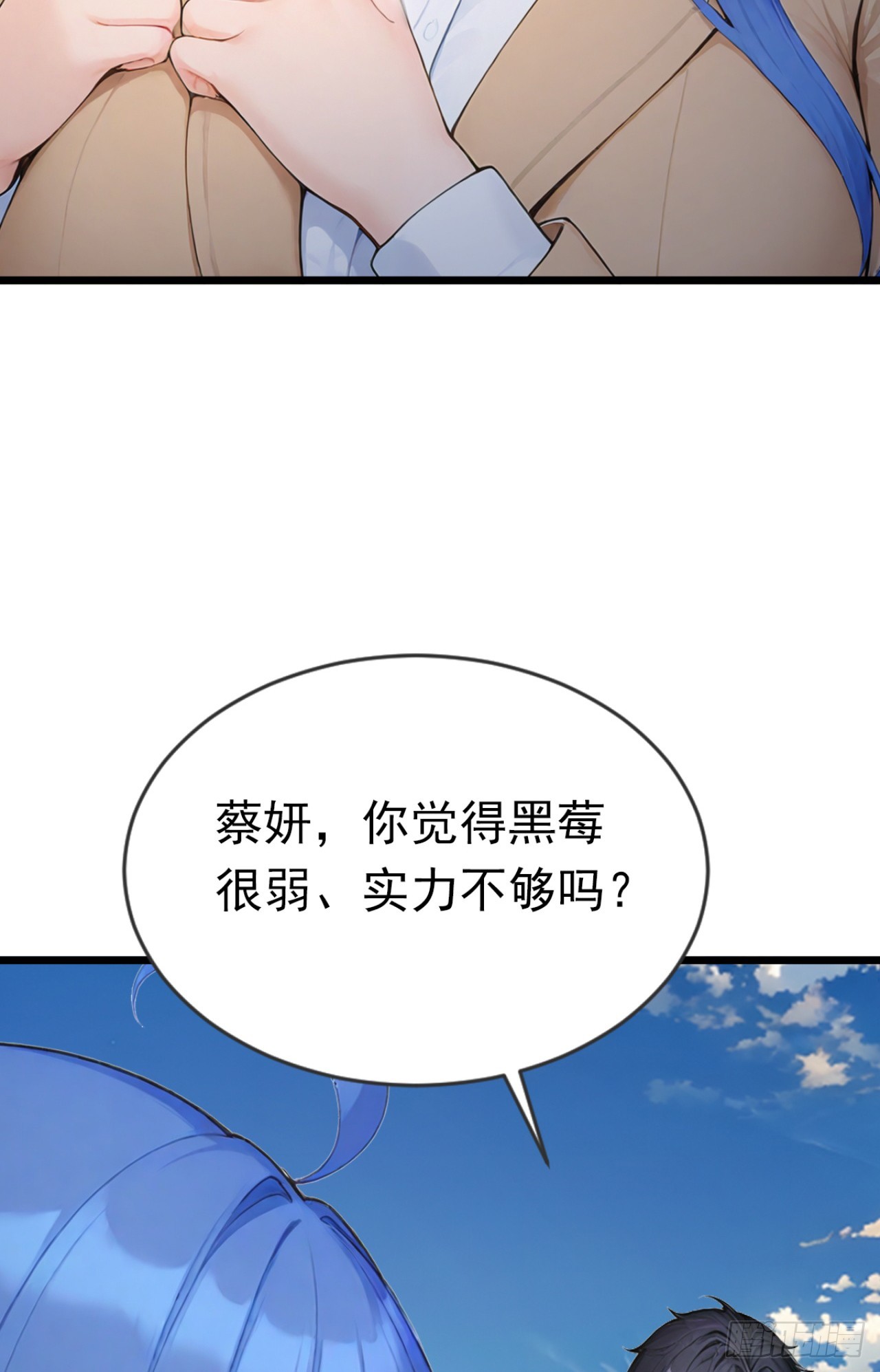 第74话 我相信她！(1/2)-第74话