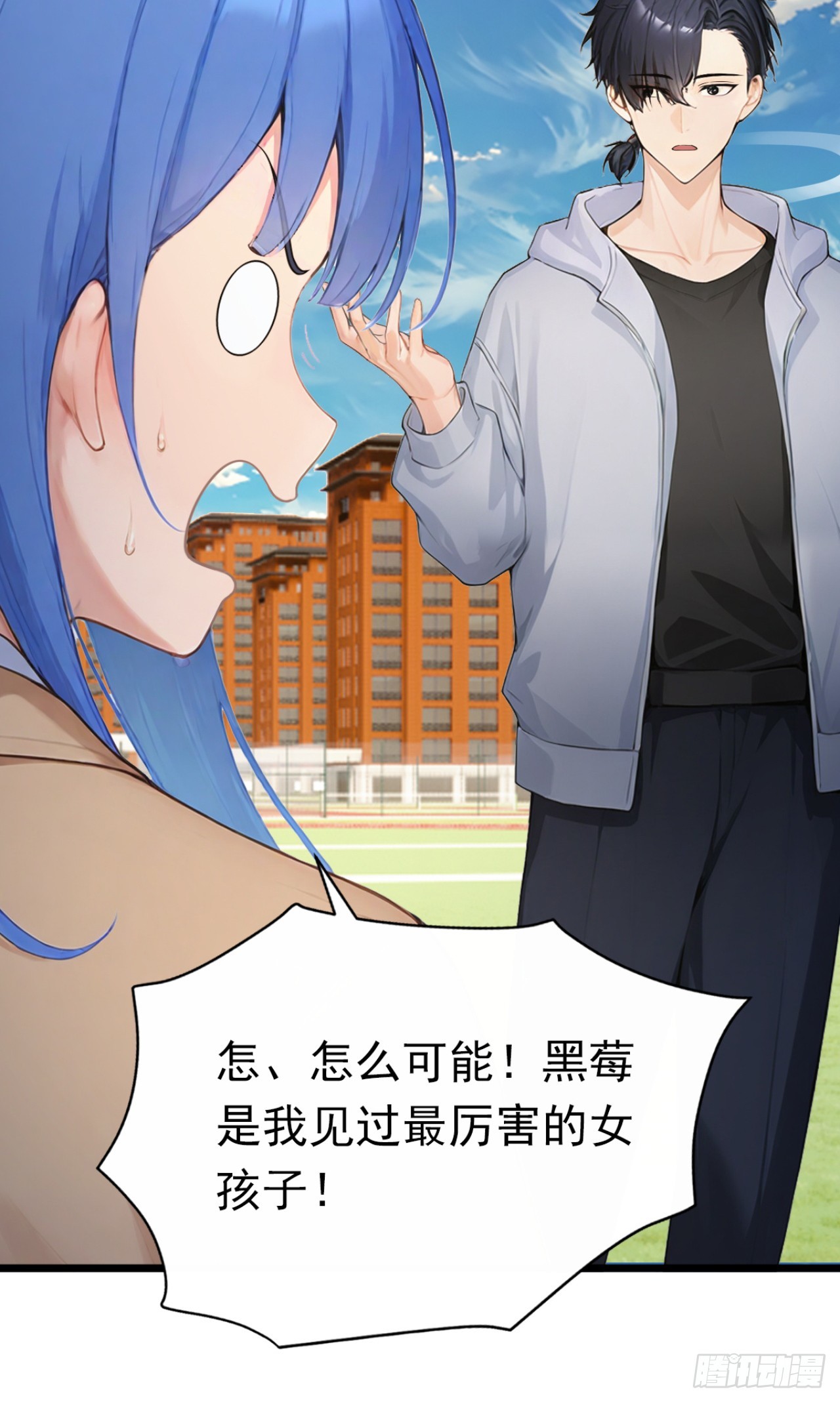 第74话 我相信她！(1/2)-第74话