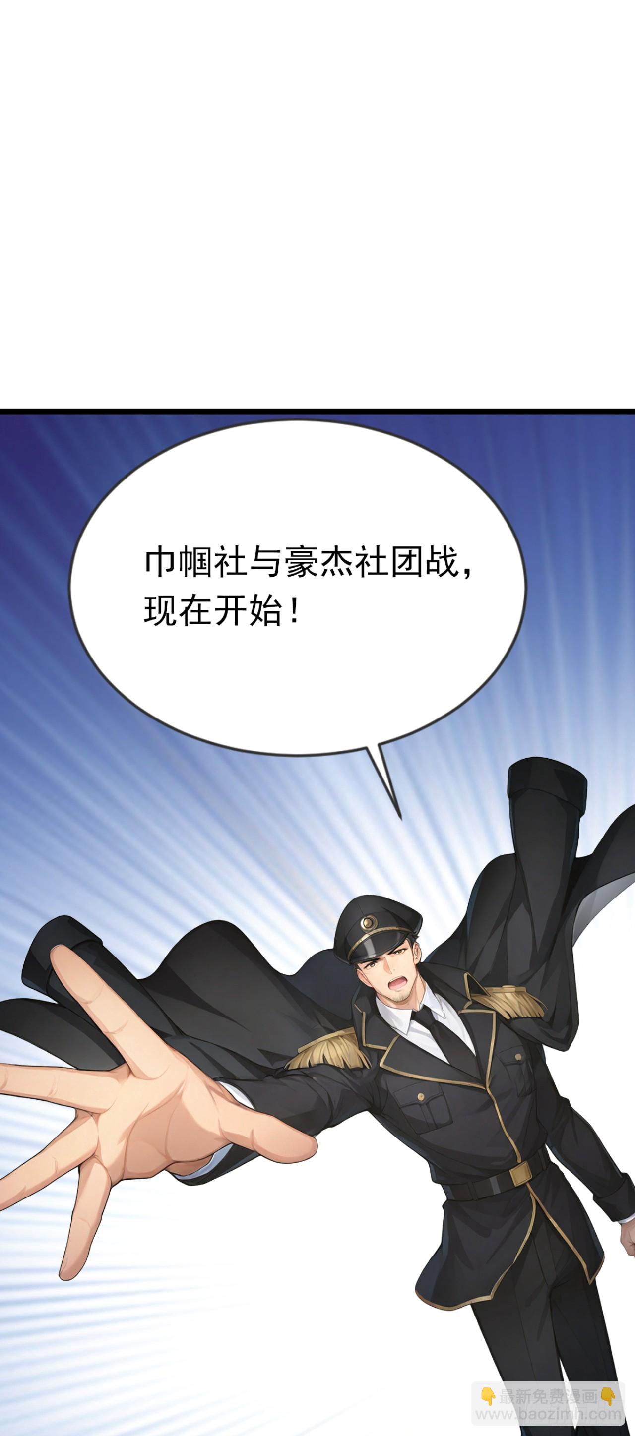 第74话 我相信她！(1/2)-第74话