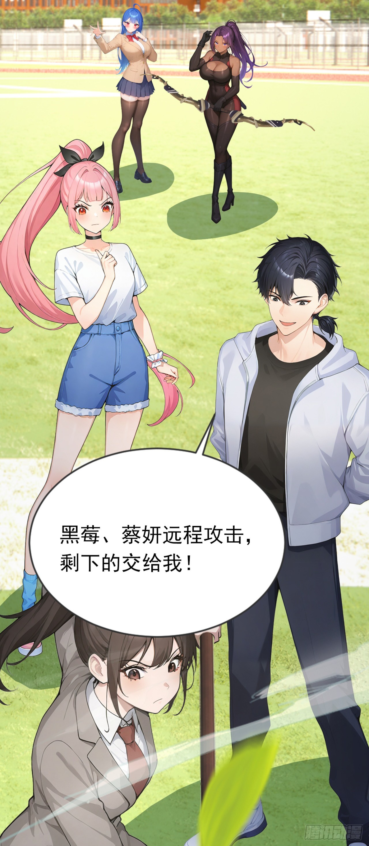 第74话 我相信她！(1/2)-第74话