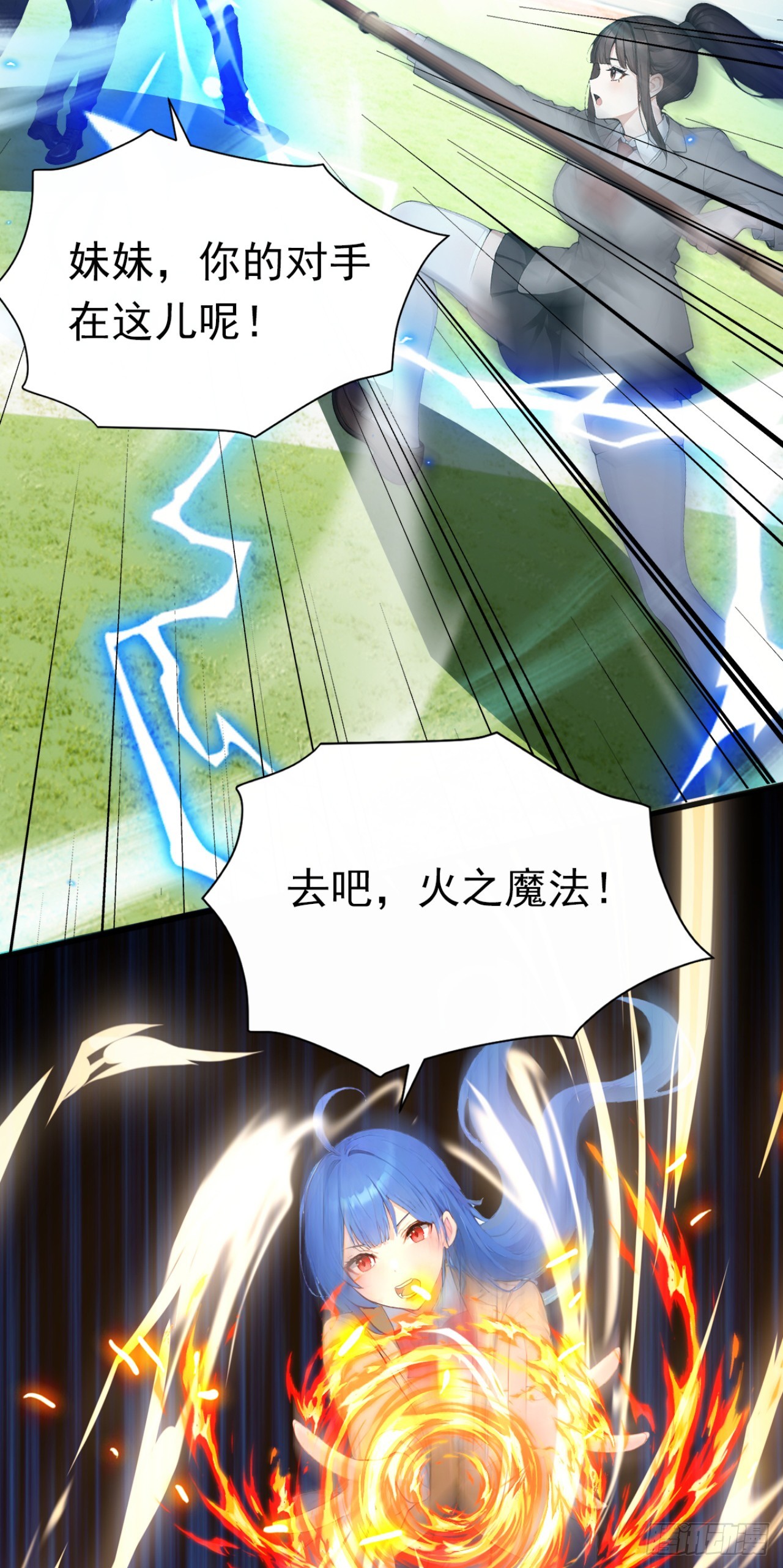 第74话 我相信她！(1/2)-第74话