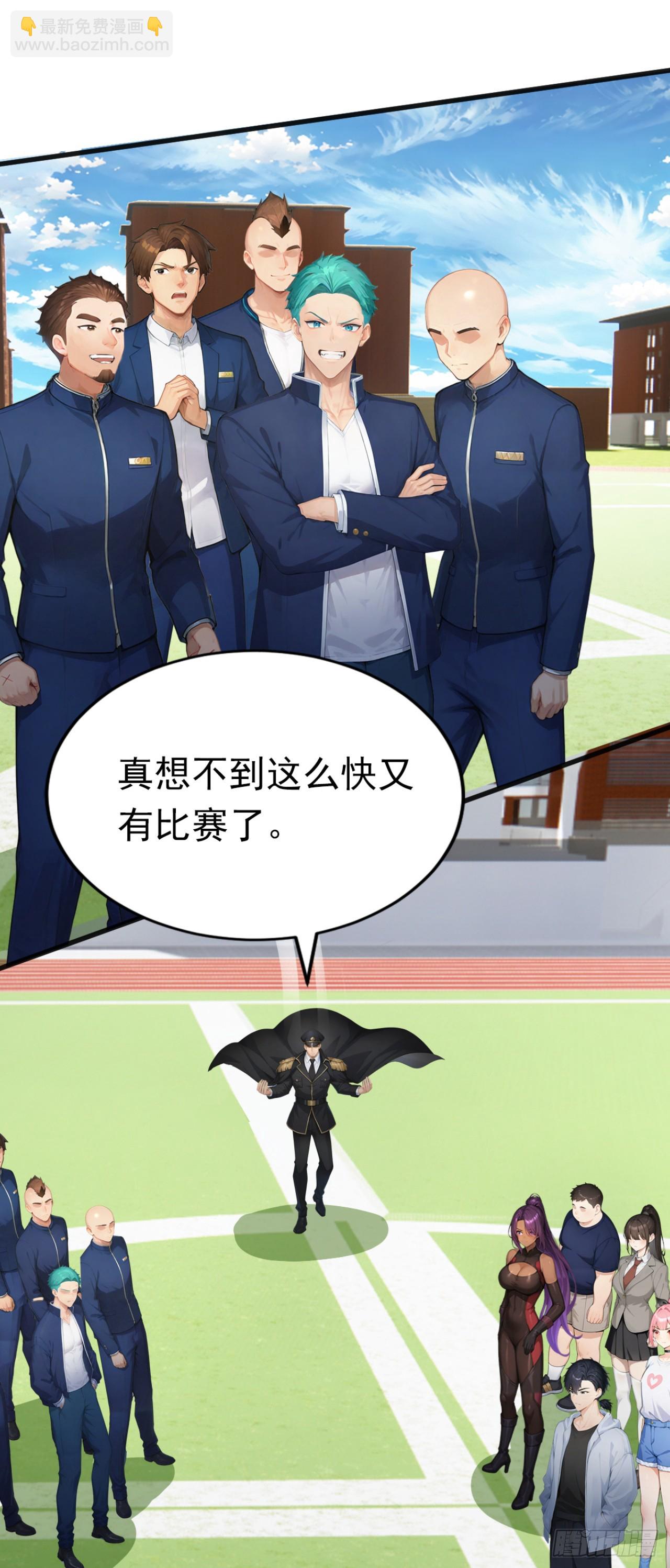第74话 我相信她！(1/2)-第74话