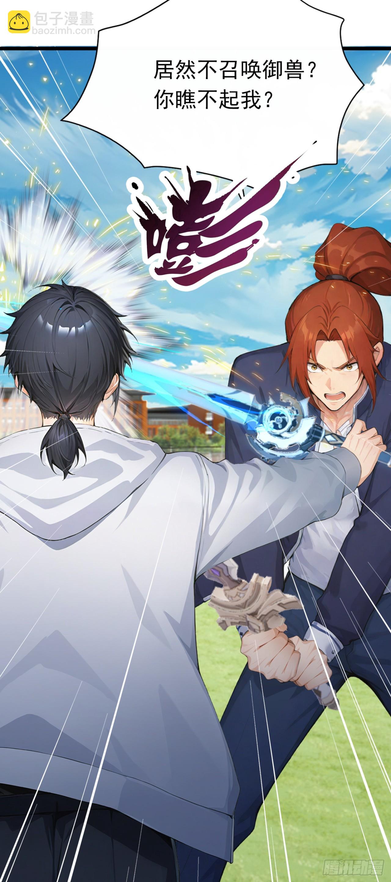 第74话 我相信她！(1/2)-第74话