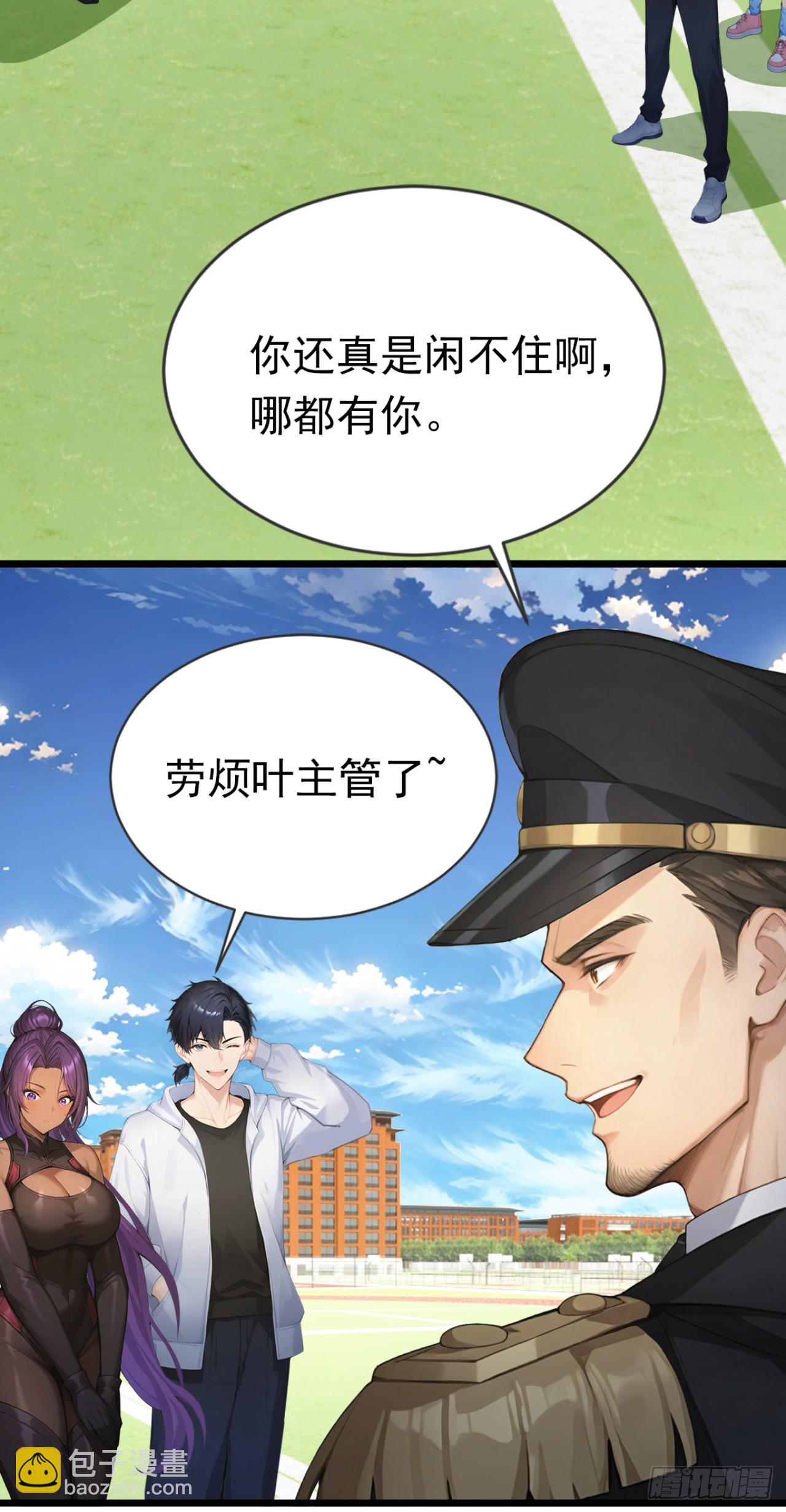 第74话 我相信她！(1/2)-第74话