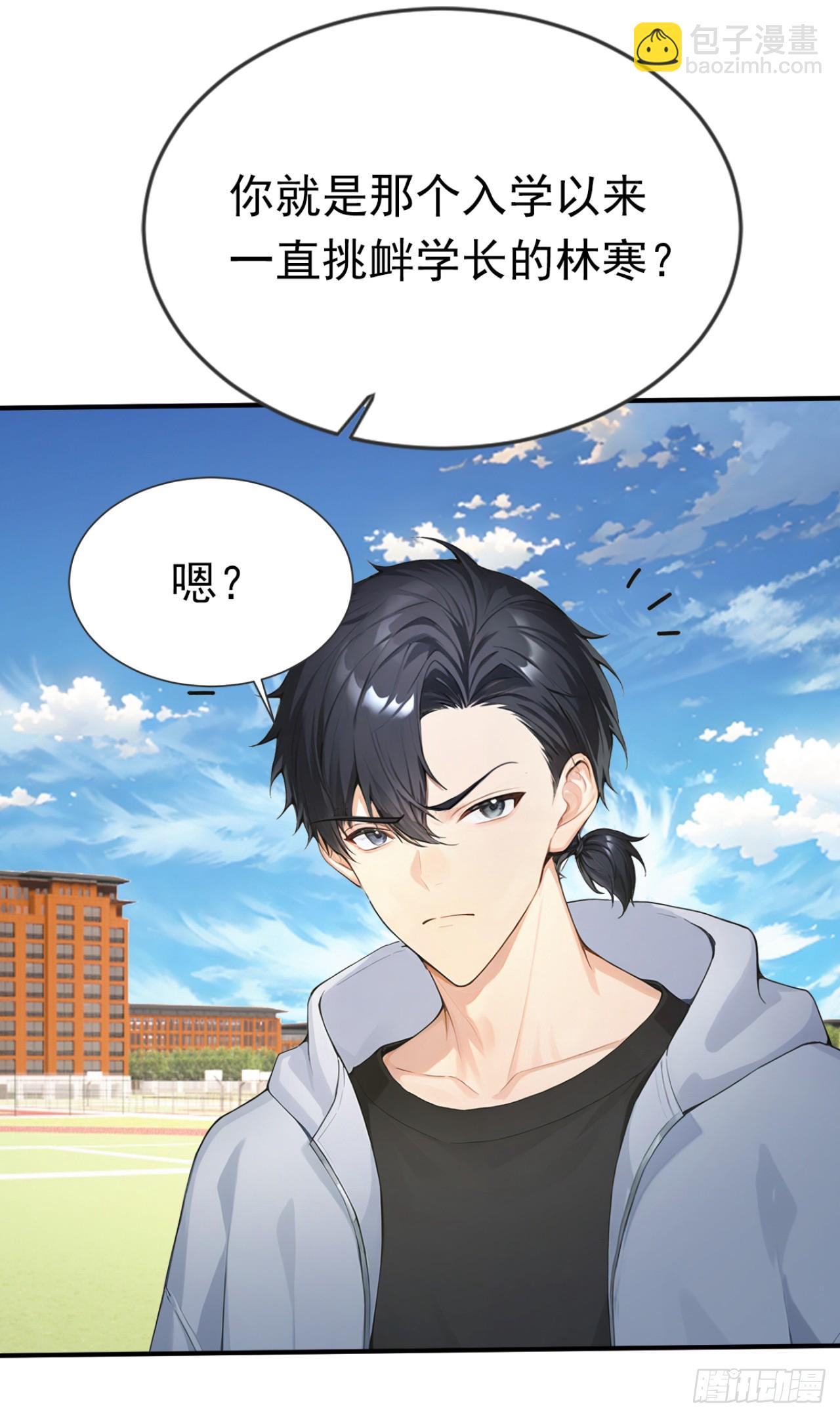 第74话 我相信她！(1/2)-第74话