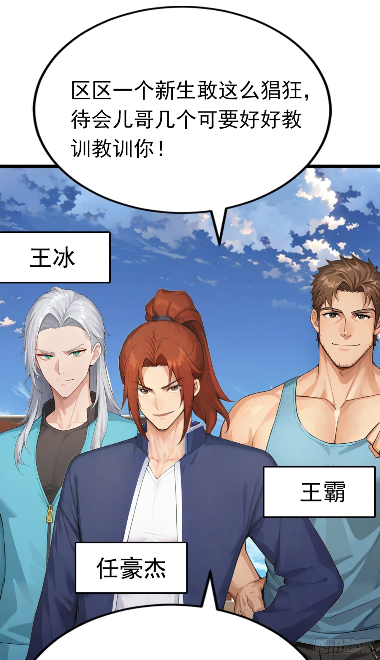 第74话 我相信她！(1/2)-第74话