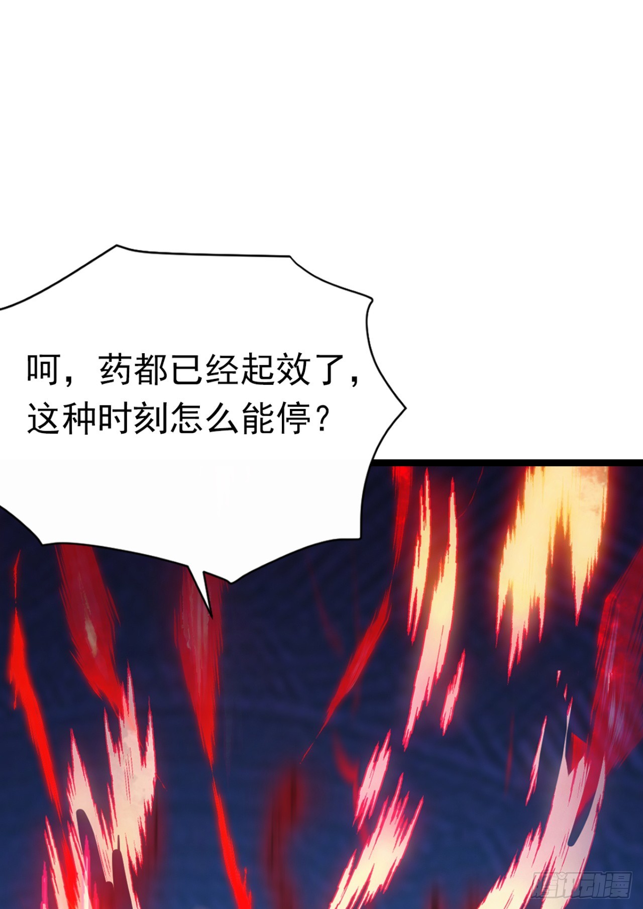 第76话 他狂化了？！(1/2)-第76话